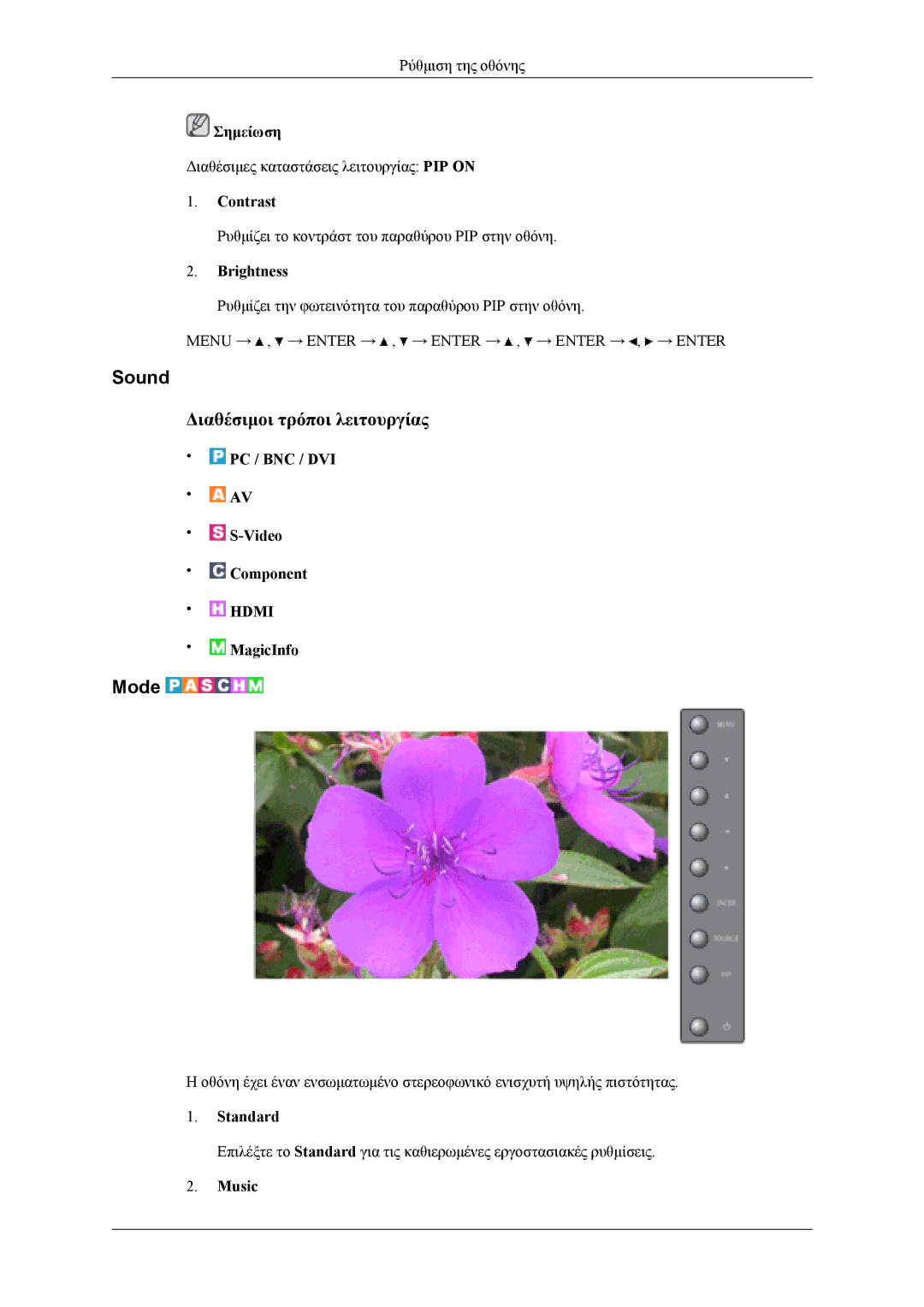 Samsung LH46MSTLBB/EN, LH46MWTLBN/EN, LH40MSTLBM/EN, LH40MSTLBB/EN, LH40MWTLBN/EN manual Sound, Music 