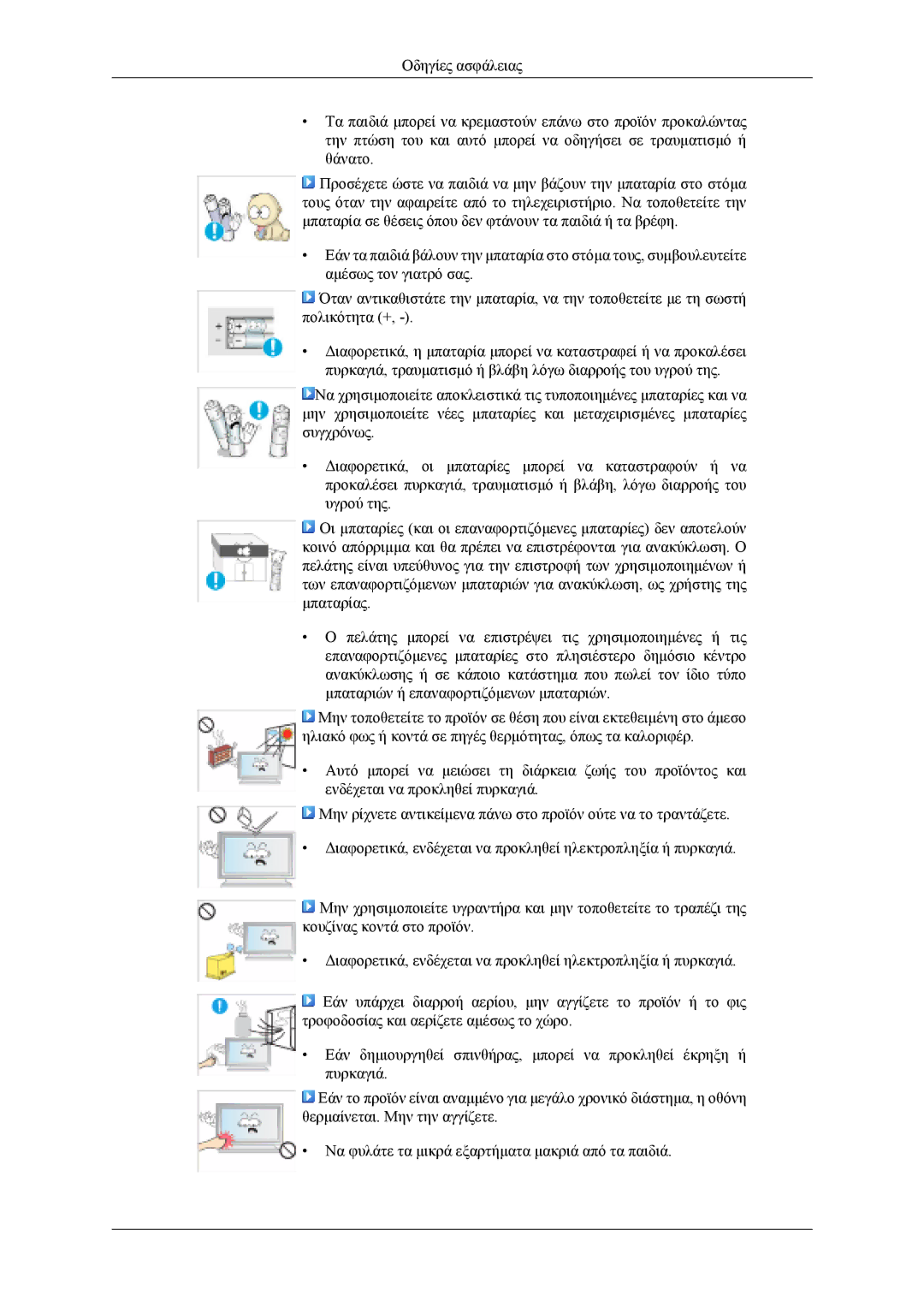 Samsung LH40MSTLBB/EN, LH46MWTLBN/EN, LH40MSTLBM/EN, LH46MSTLBB/EN, LH40MWTLBN/EN manual 