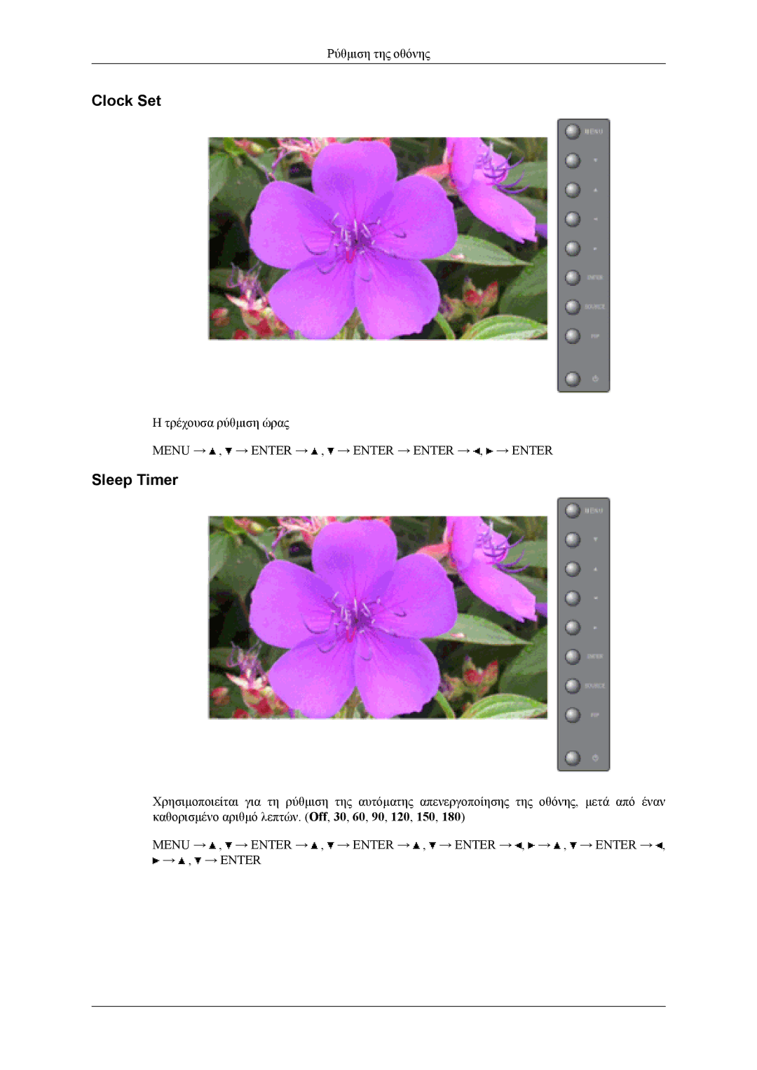 Samsung LH46MSTLBB/EN, LH46MWTLBN/EN, LH40MSTLBM/EN, LH40MSTLBB/EN, LH40MWTLBN/EN manual Clock Set, Sleep Timer 