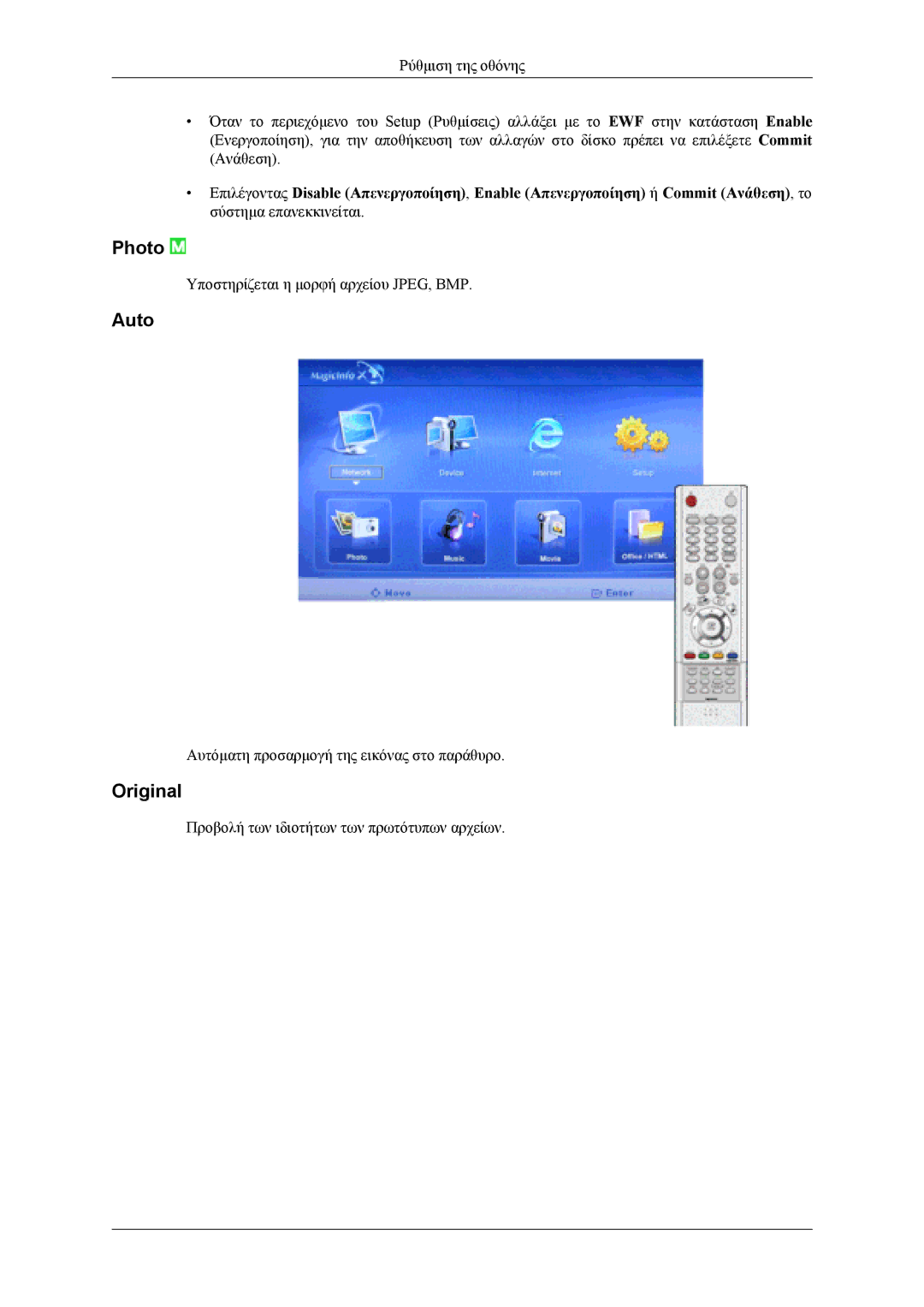 Samsung LH40MSTLBB/EN, LH46MWTLBN/EN, LH40MSTLBM/EN, LH46MSTLBB/EN, LH40MWTLBN/EN manual Photo, Auto, Original 