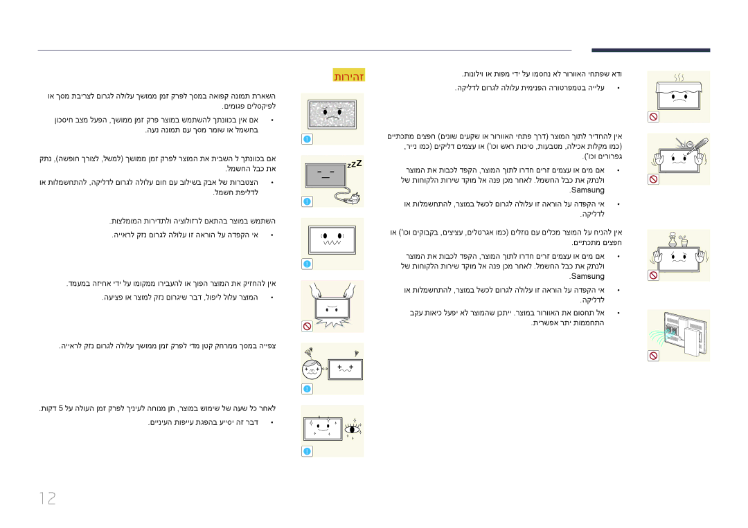 Samsung LH46OHDPKBC/EN, LH46OHDPKBC/UE, LH55OHDPKBC/CH manual 100 