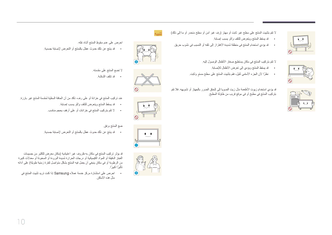 Samsung LH46OHDPKBC/UE manual Samsung 