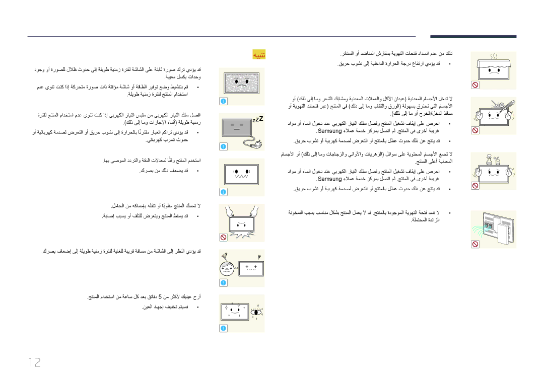 Samsung LH46OHDPKBC/UE manual 100 