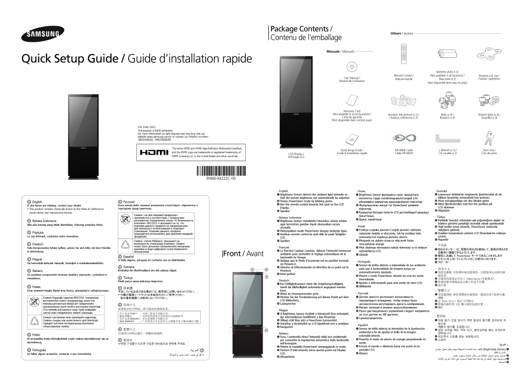 Samsung LH46OLBPPGC/SM manual English, Казақ, Svenska, Bahasa Indonesia, Français, Deutsch, Magyar, Italiano, Polski 