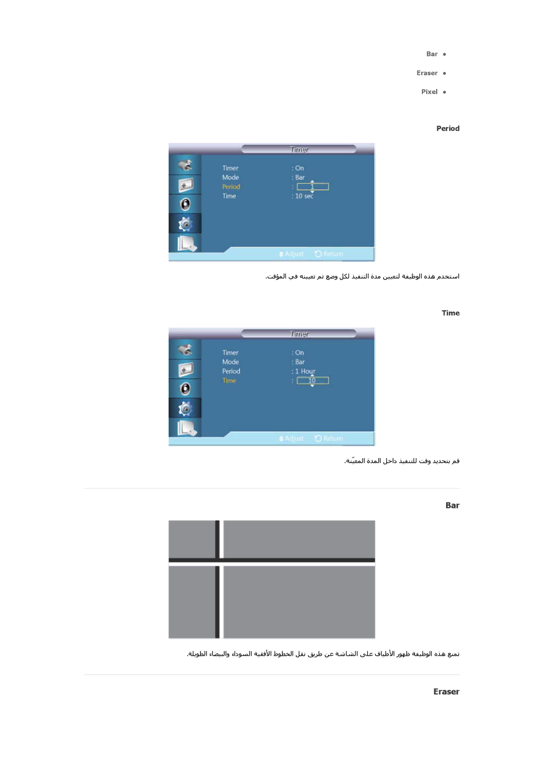 Samsung LH46OLBPPGC/EN, LH46OLBPPGC/SM manual Bar, Eraser, Period 