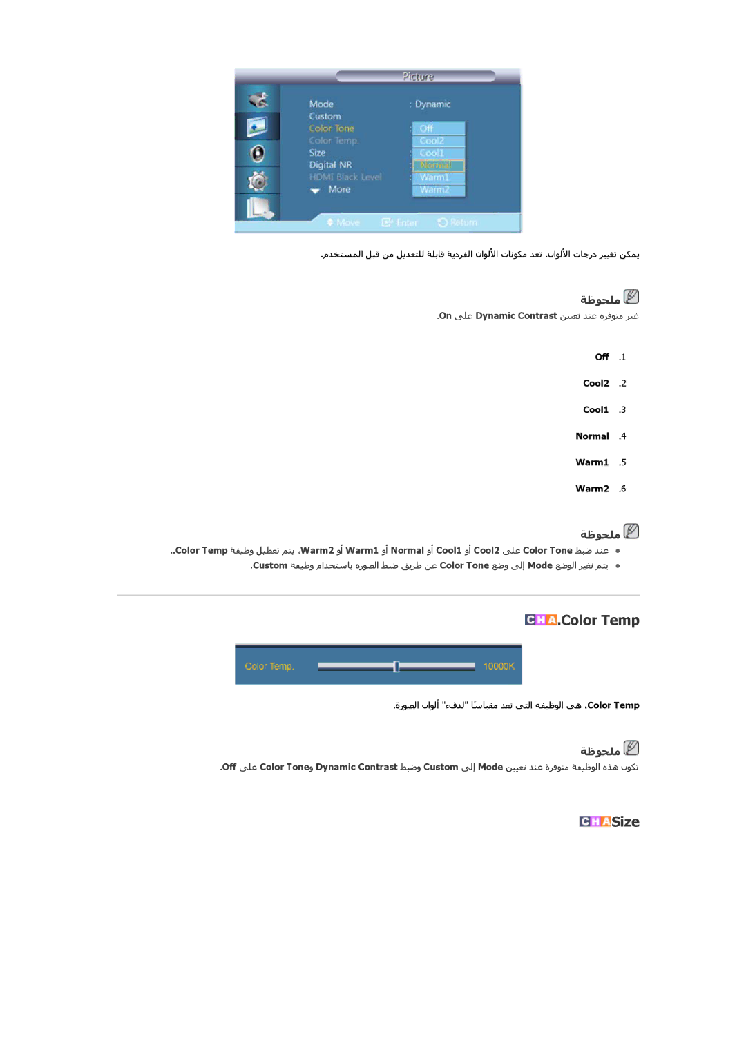 Samsung LH46OLBPPGC/EN, LH46OLBPPGC/SM manual Off Cool2 Cool1 Normal Warm1 Warm2 