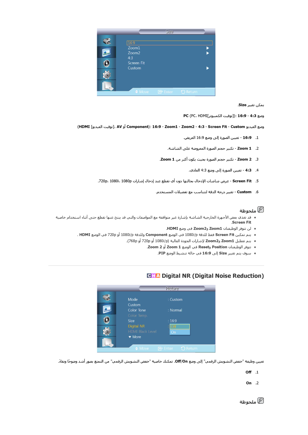 Samsung LH46OLBPPGC/SM, LH46OLBPPGC/EN manual Digital NR Digital Noise Reduction, Screen Fit 