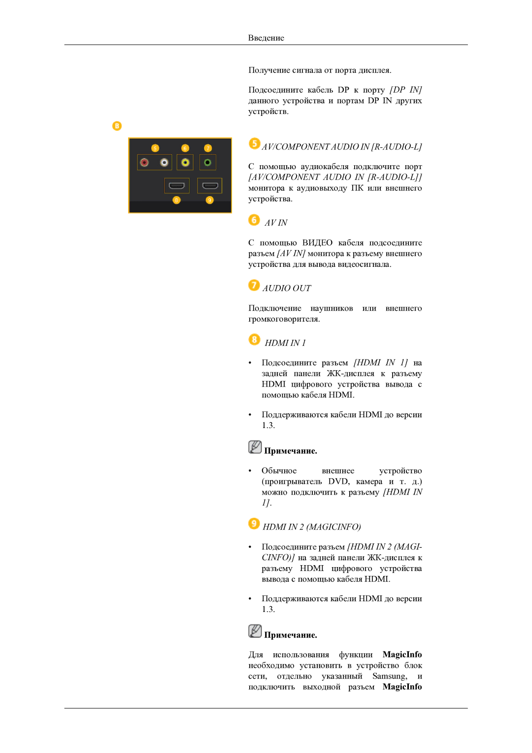 Samsung LH46OLBPPGC/EN manual AV/COMPONENT Audio in R-AUDIO-L 