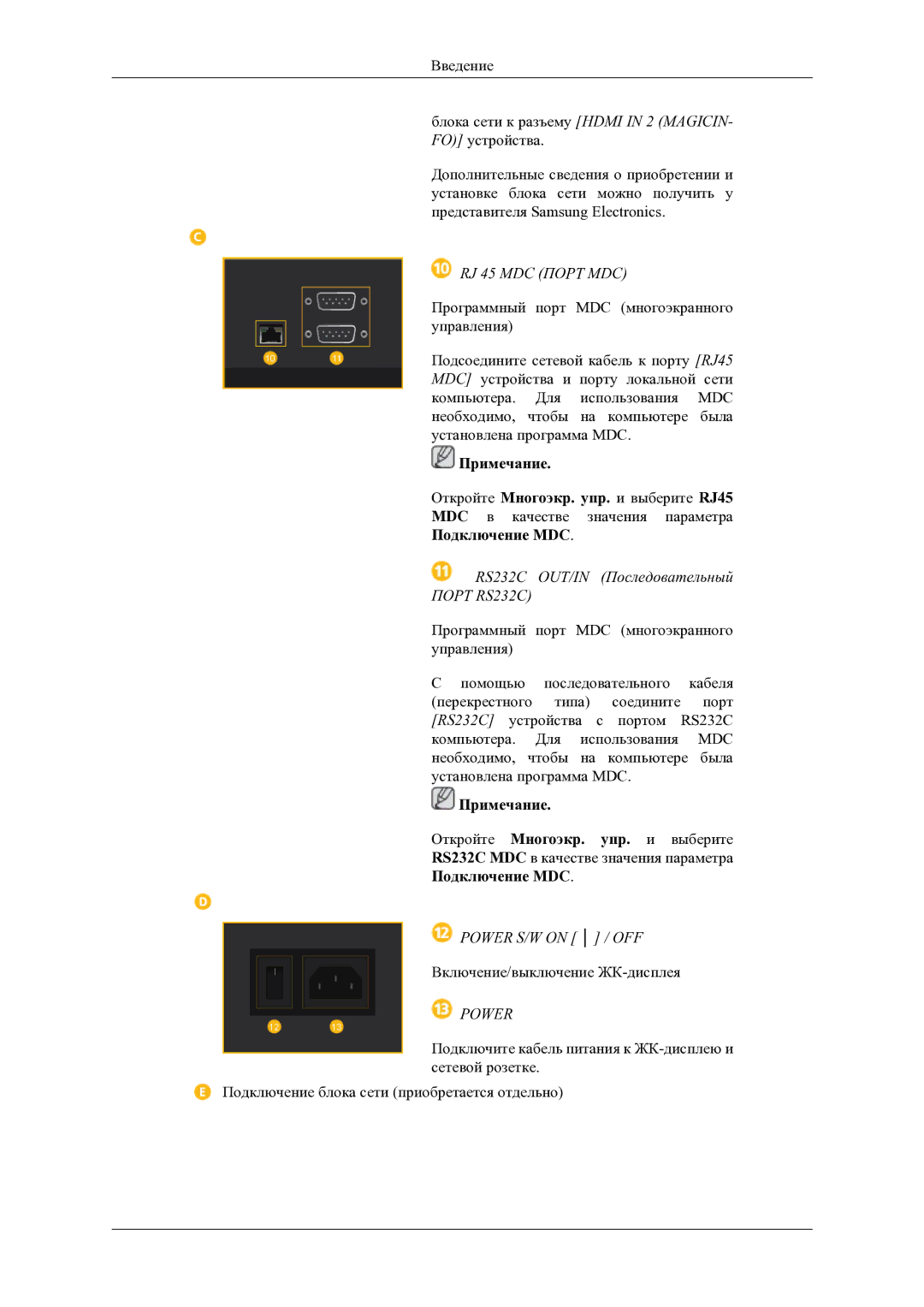 Samsung LH46OLBPPGC/EN manual RJ 45 MDC Порт MDC 