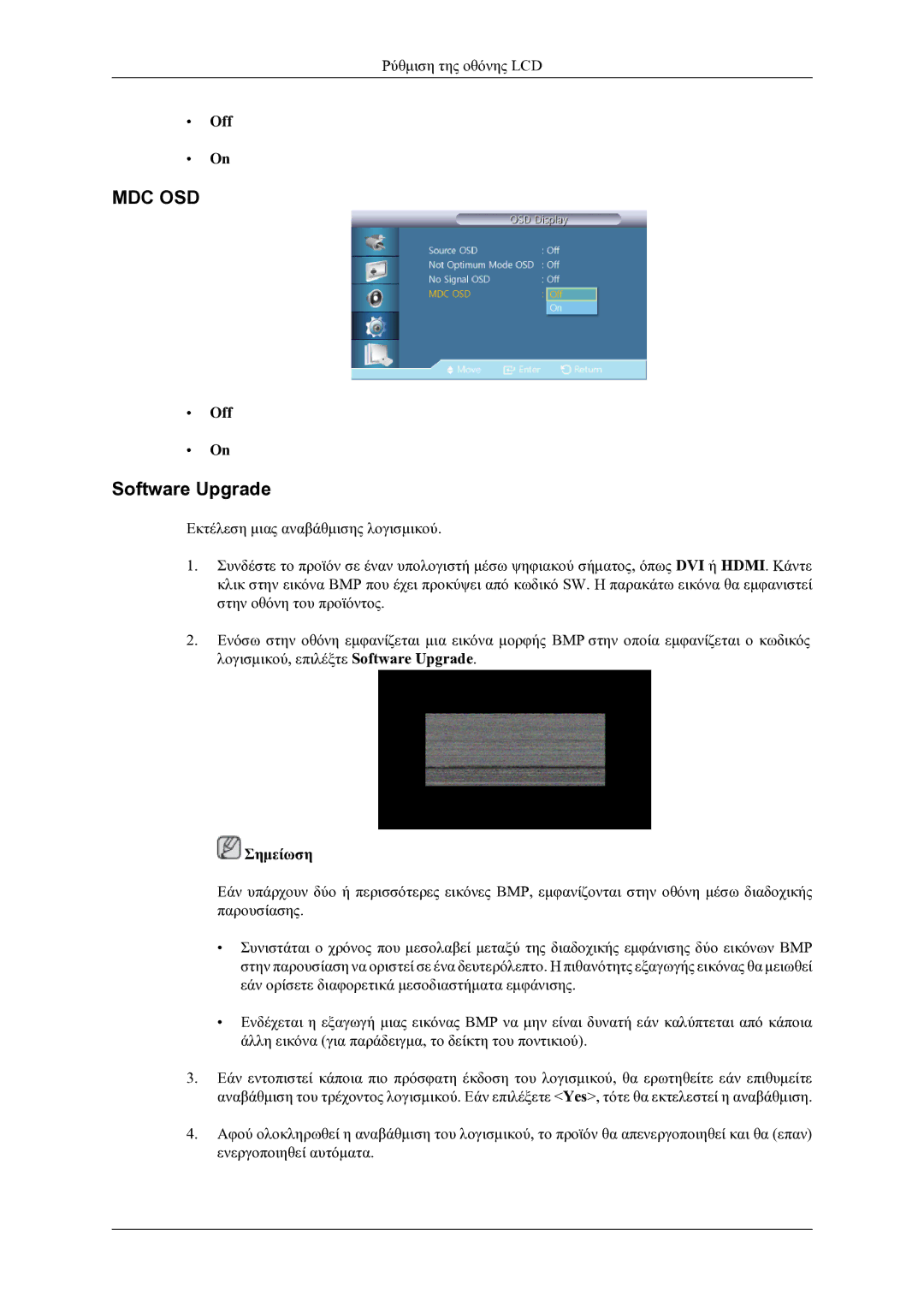 Samsung LH46OLBPPGC/EN manual Mdc Osd, Software Upgrade 