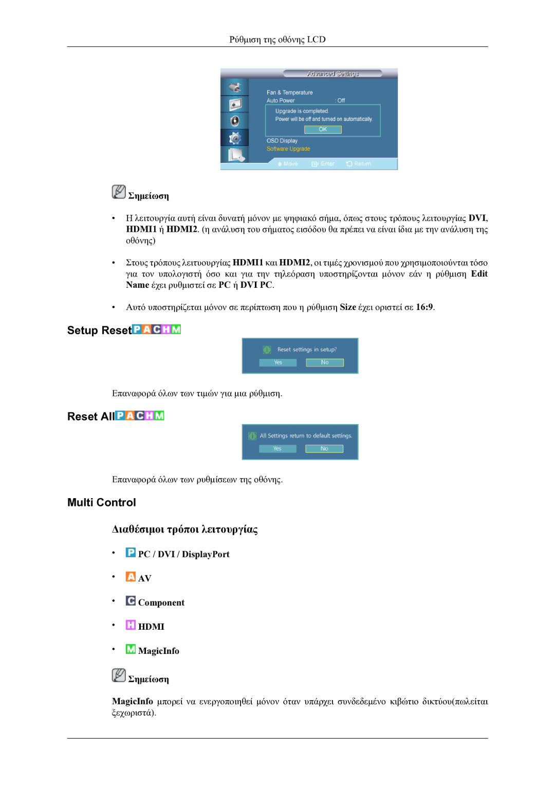 Samsung LH46OLBPPGC/EN manual Setup Reset, Reset All, Multi Control 