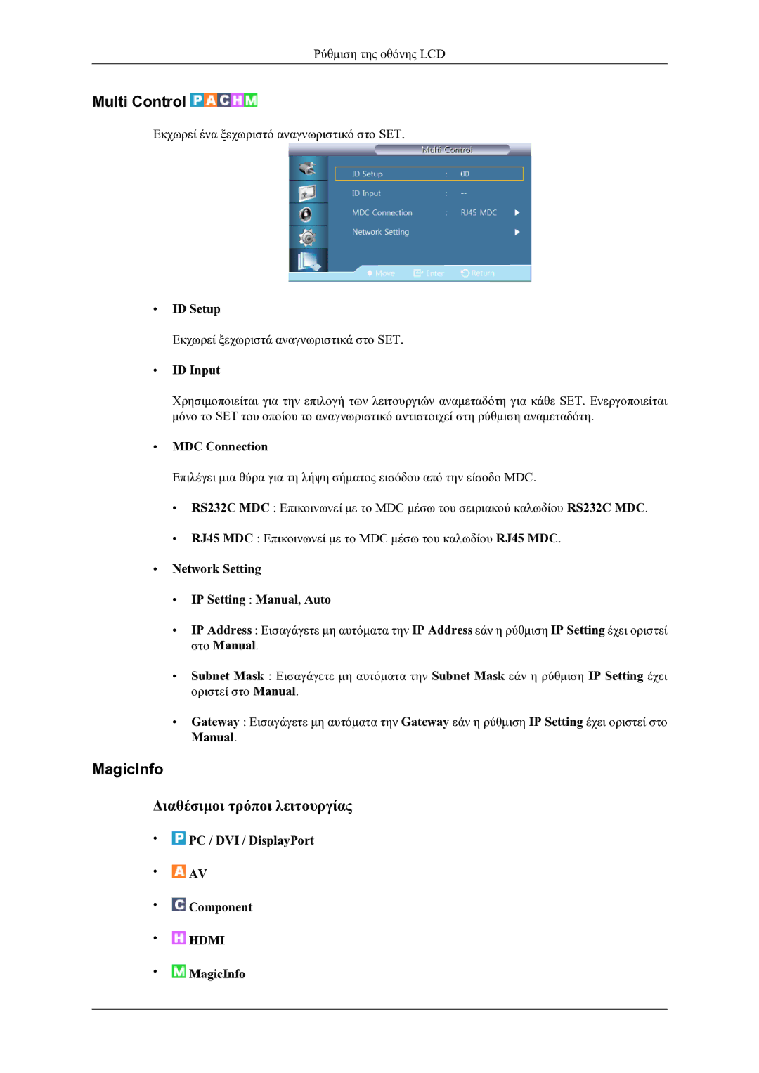 Samsung LH46OLBPPGC/EN manual MagicInfo 