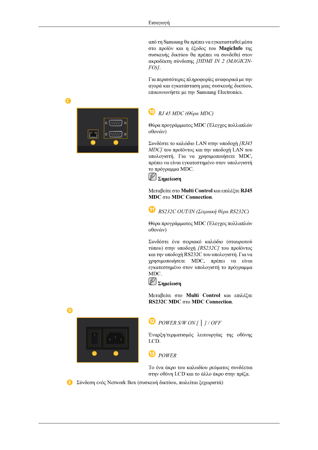 Samsung LH46OLBPPGC/EN manual Power 