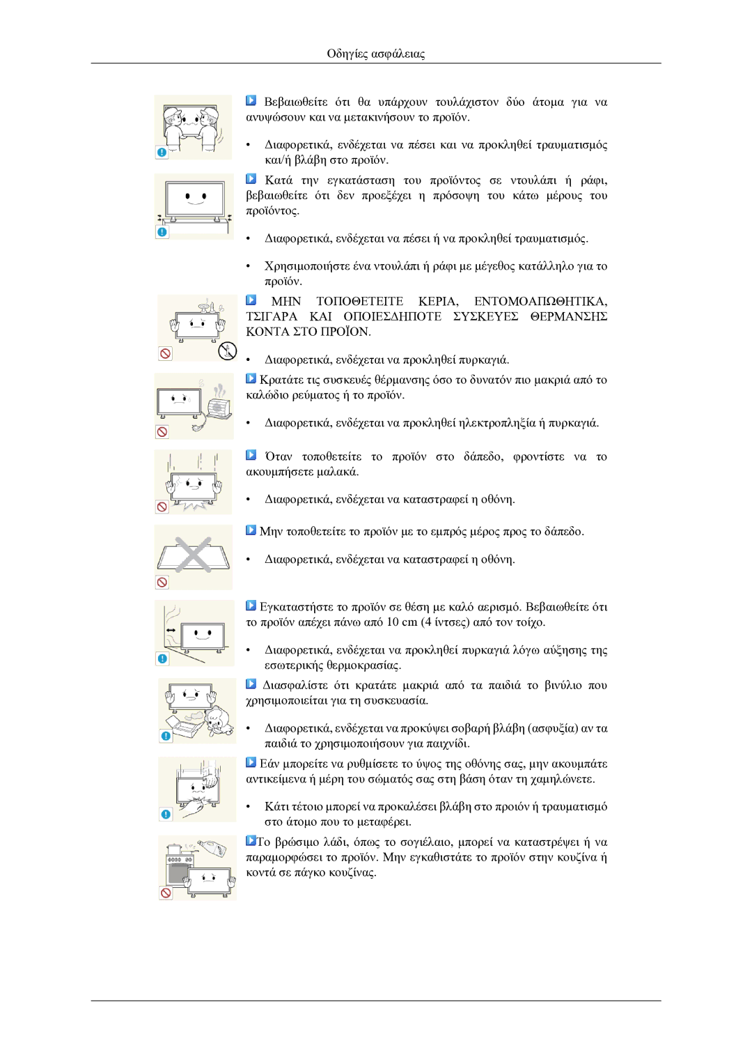 Samsung LH46OLBPPGC/EN manual 