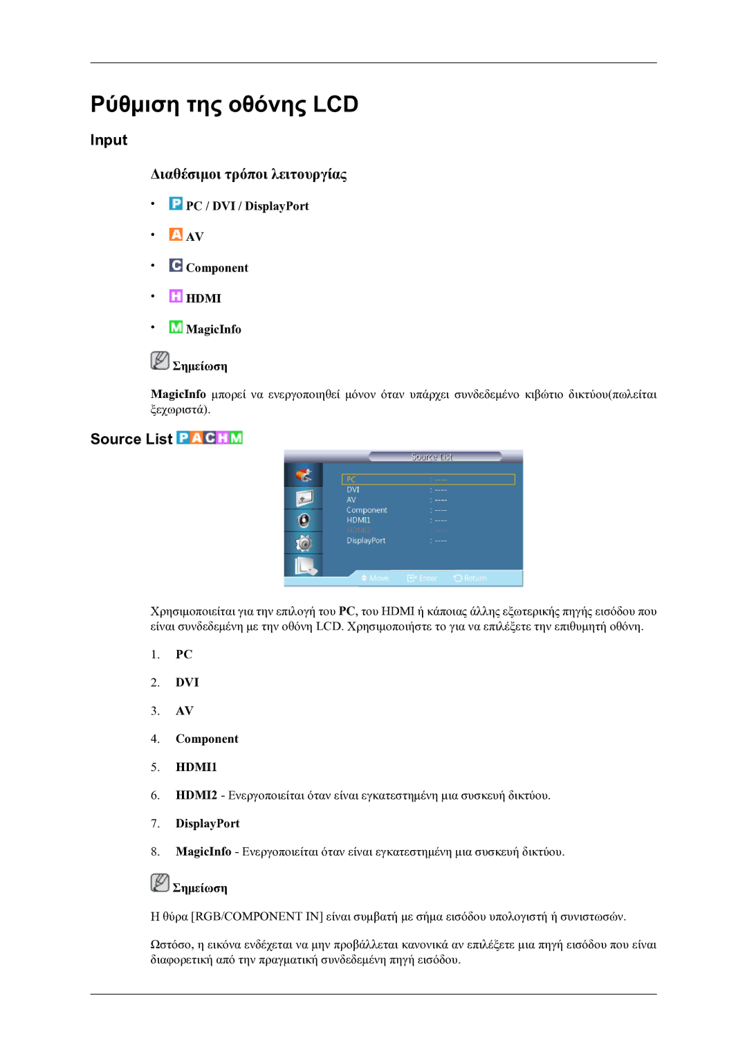 Samsung LH46OLBPPGC/EN manual Input, Source List 