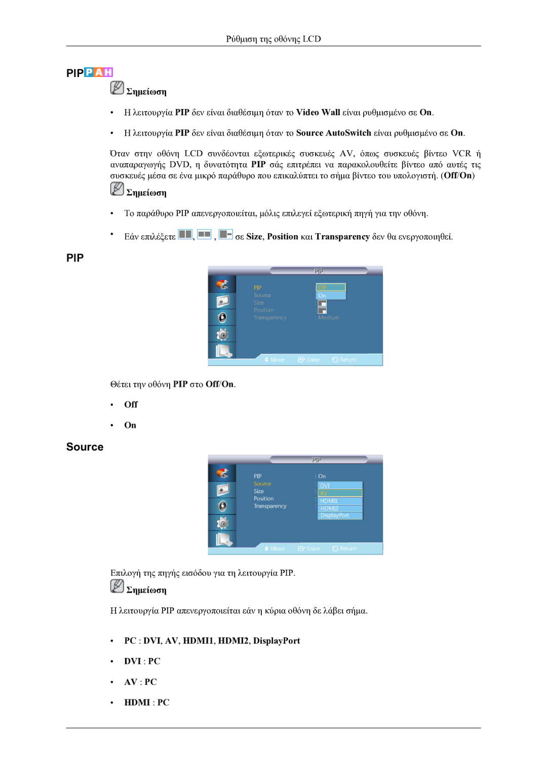 Samsung LH46OLBPPGC/EN manual Source, Off, PC DVI, AV, HDMI1, HDMI2, DisplayPort DVI PC AV PC 