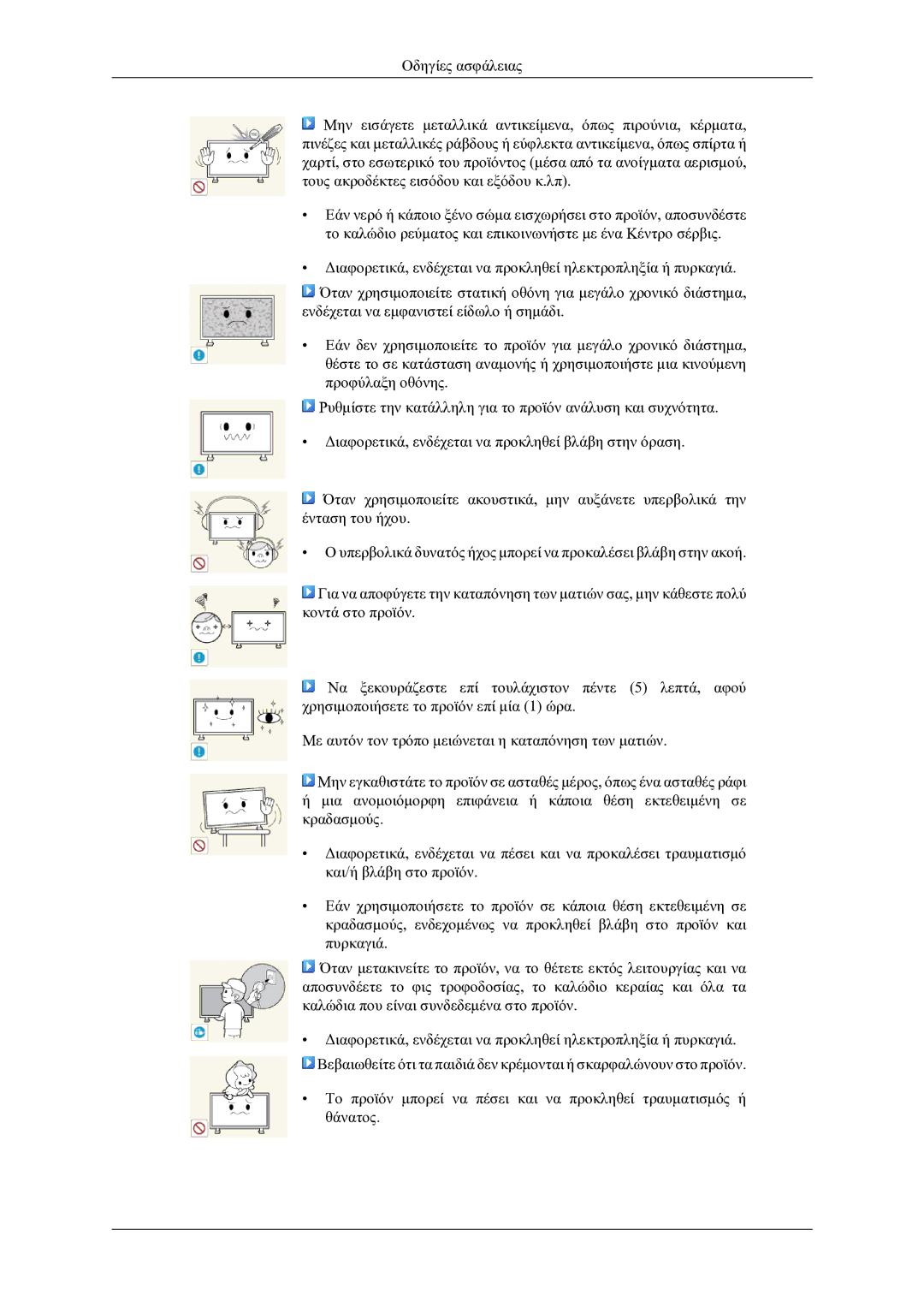 Samsung LH46OLBPPGC/EN manual 