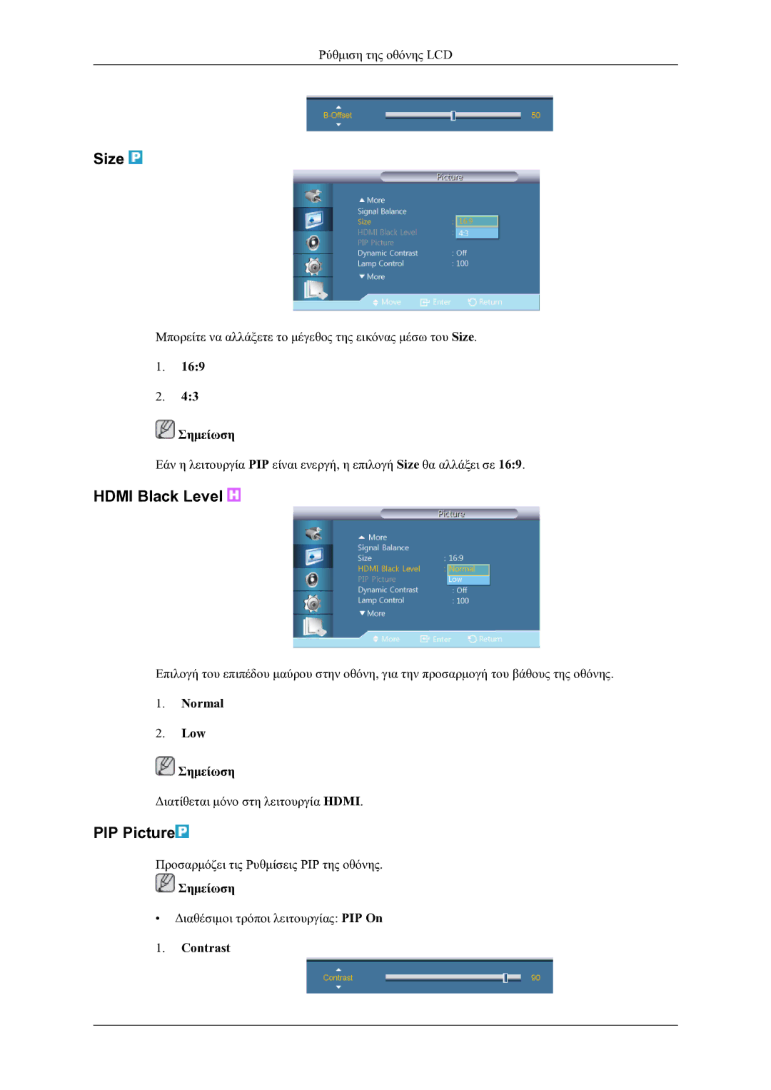 Samsung LH46OLBPPGC/EN manual Hdmi Black Level, PIP Picture, Normal Low Σημείωση 