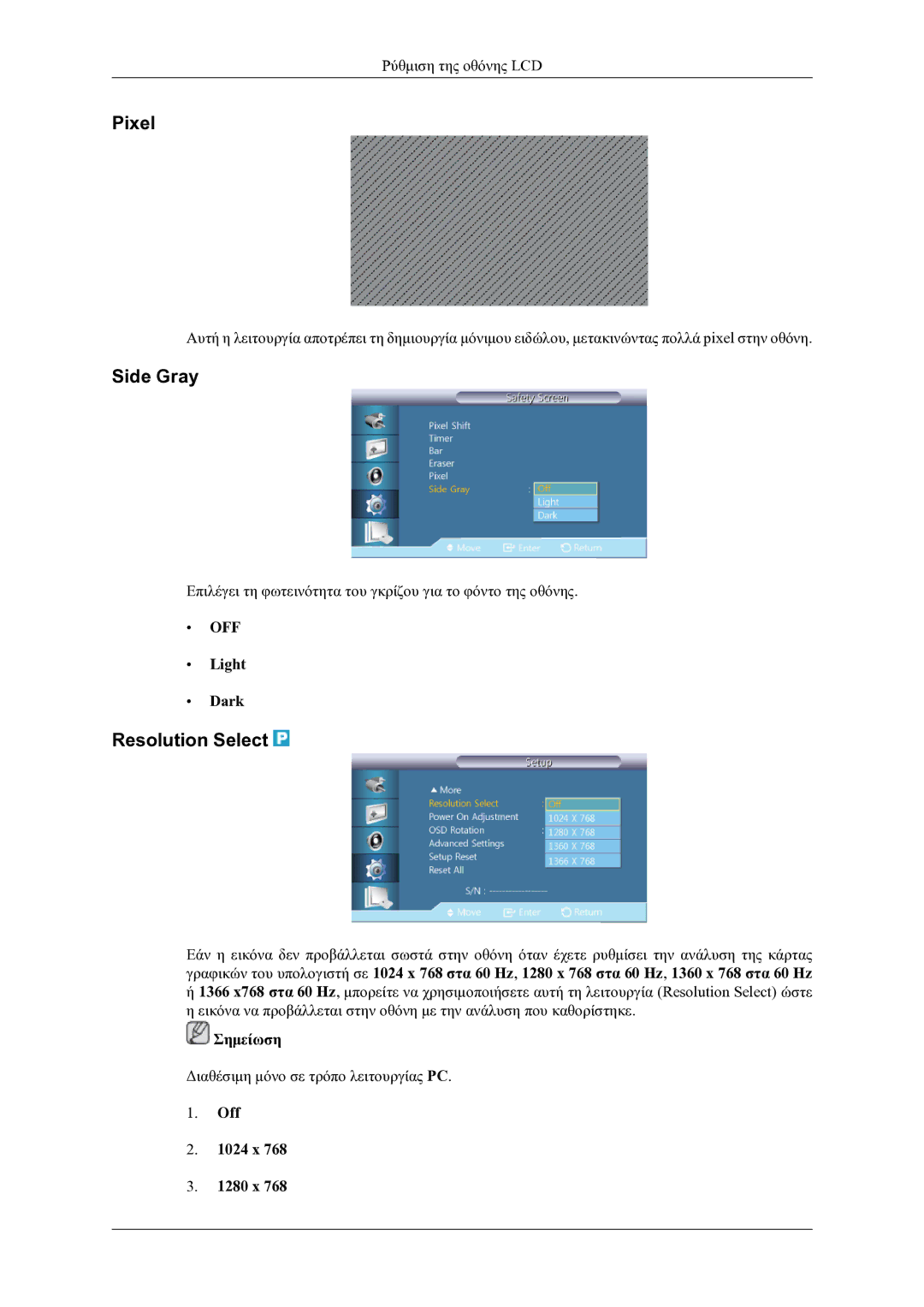 Samsung LH46OLBPPGC/EN manual Pixel, Side Gray, Resolution Select, Light Dark, Off 1024 x 1280 x 