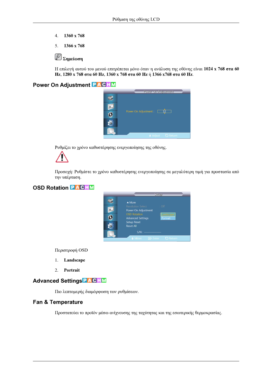 Samsung LH46OLBPPGC/EN manual Power On Adjustment, OSD Rotation, Advanced Settings, Fan & Temperature 