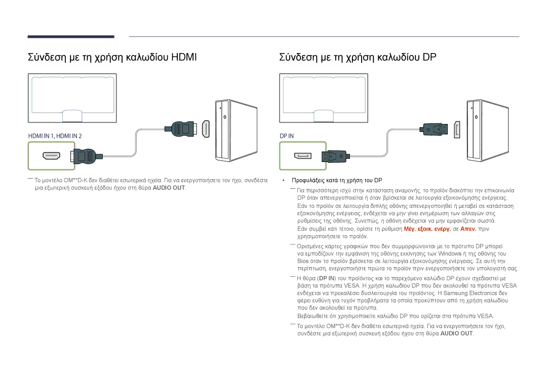 Samsung LH46OMDPKBC/EN, LH46OMDPWBC/EN, LH75OMDPWBC/EN, LH55OMDPWBC/EN, LH55OMDPKBC/EN manual Hdmi in 1, Hdmi 