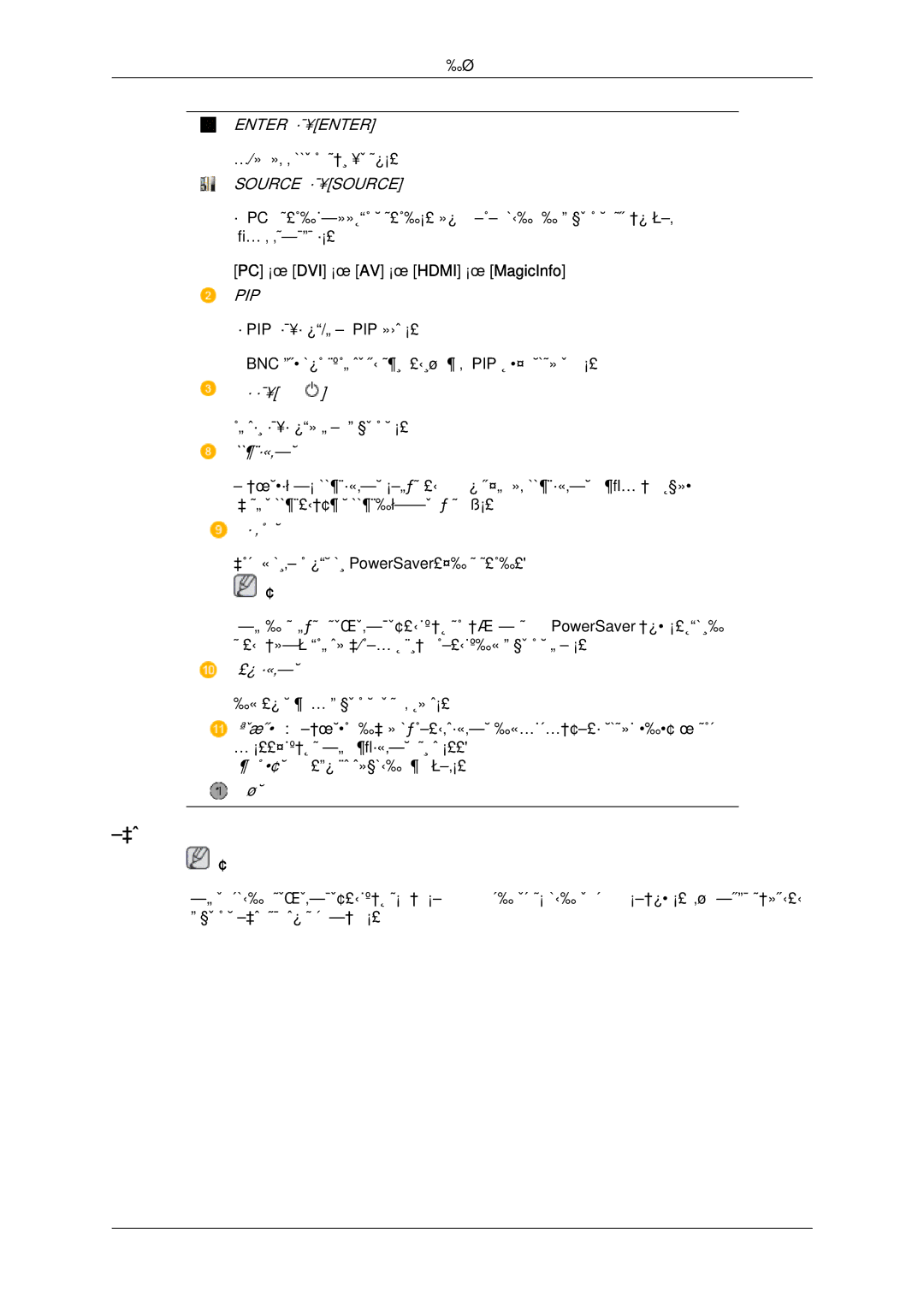 Samsung LH46OUTQGF/EN manual Pip 