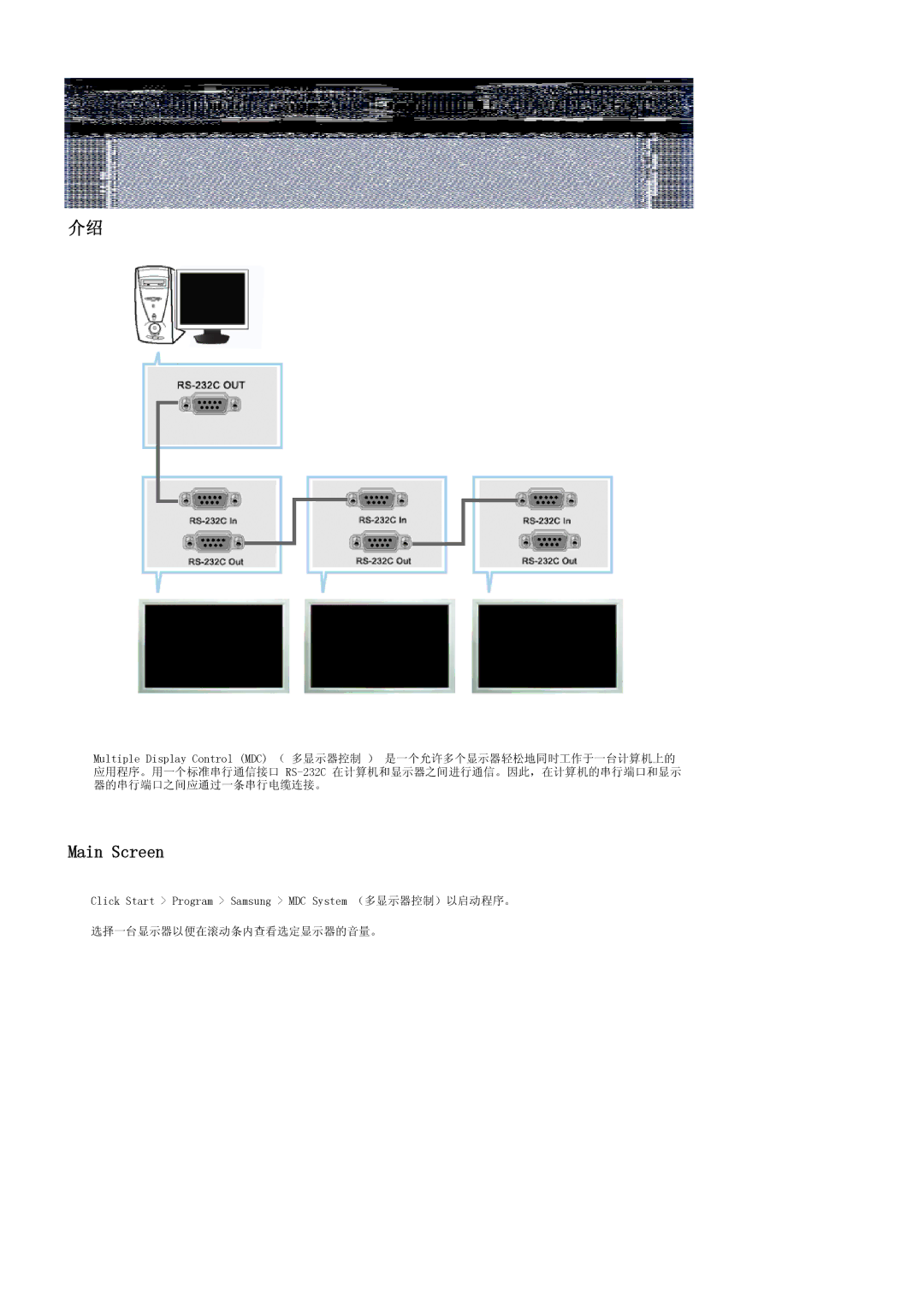 Samsung LH46OUTQGF/EN manual Main Screen 