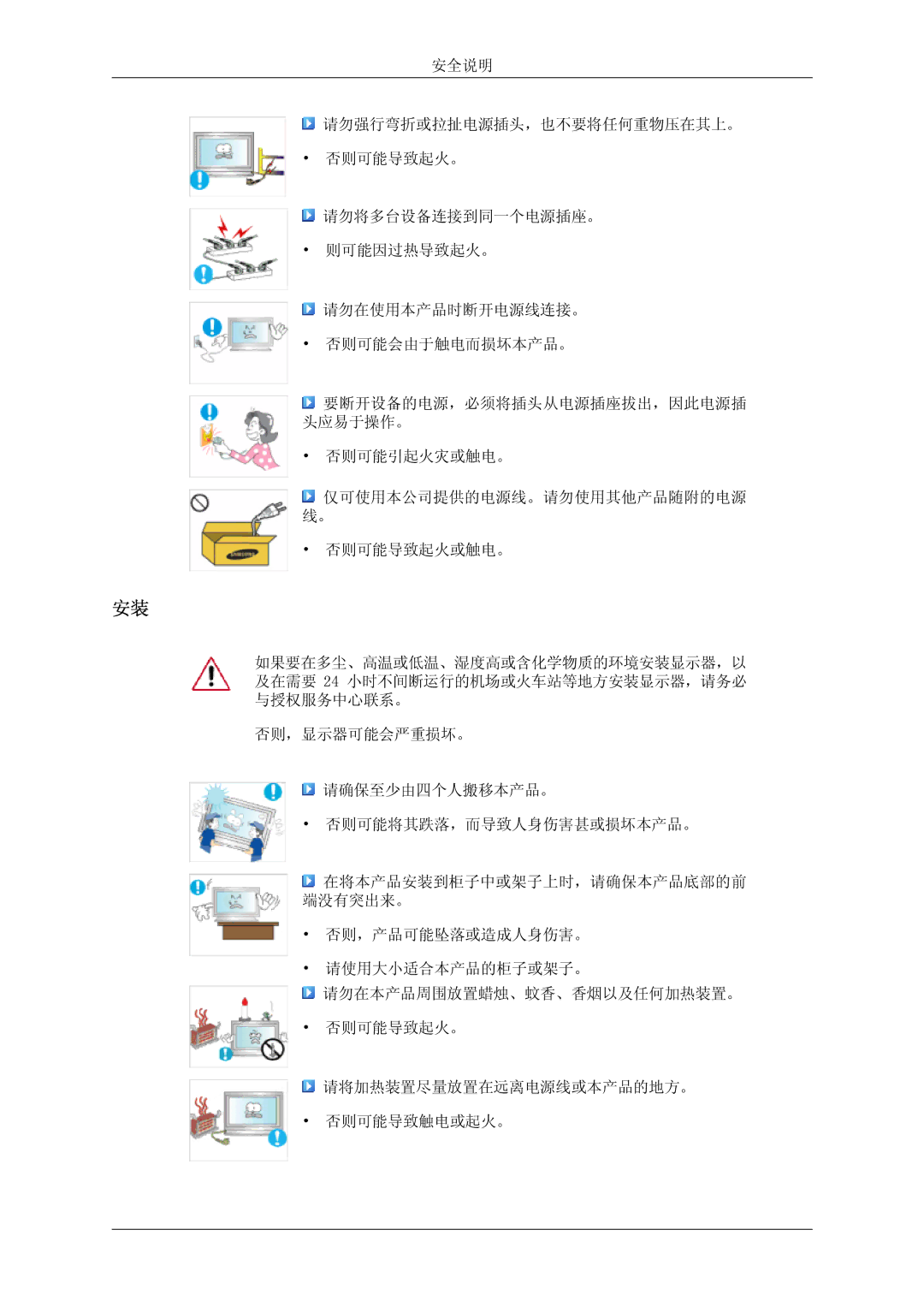 Samsung LH46OUTQGF/EN manual 