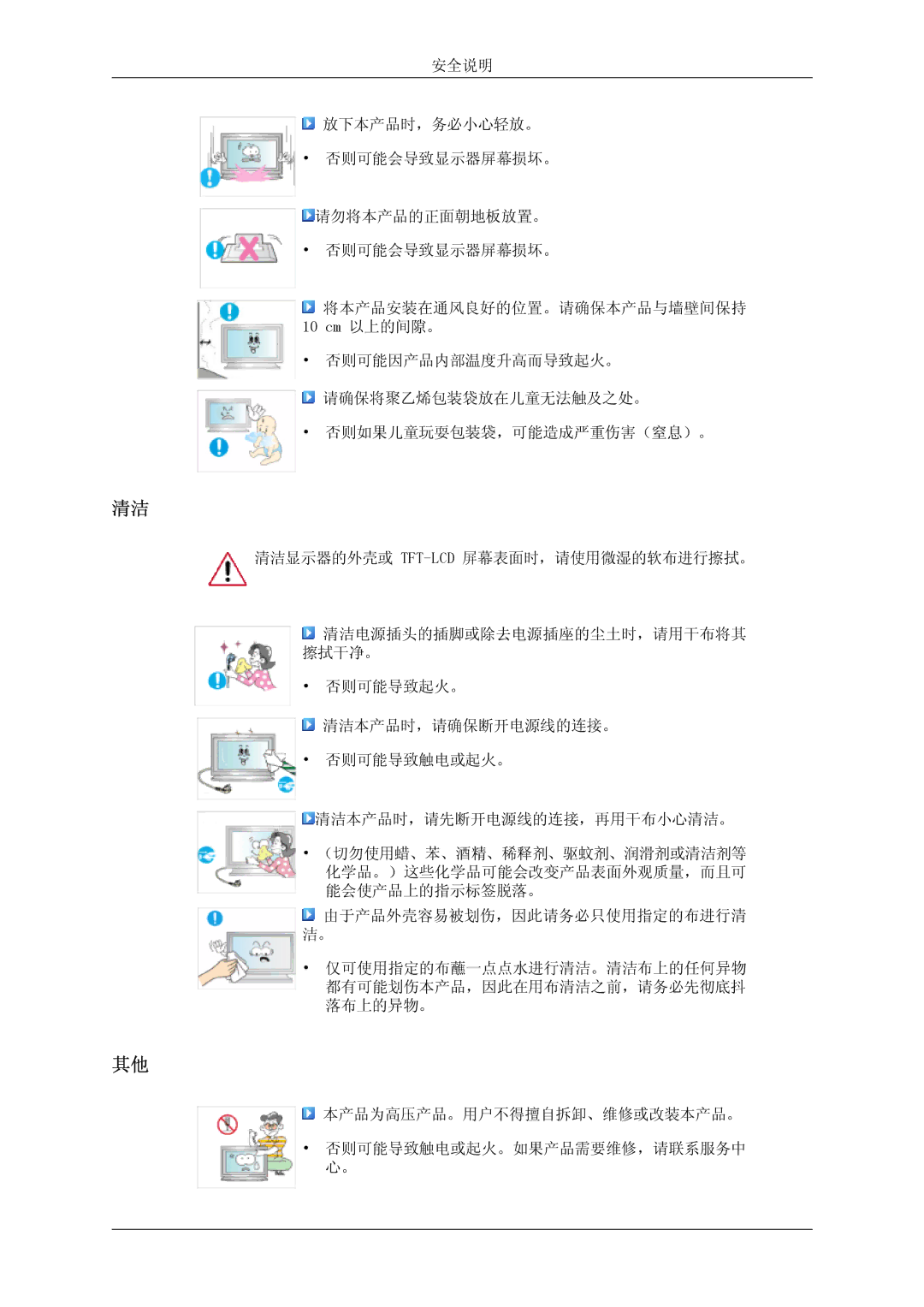 Samsung LH46OUTQGF/EN manual 