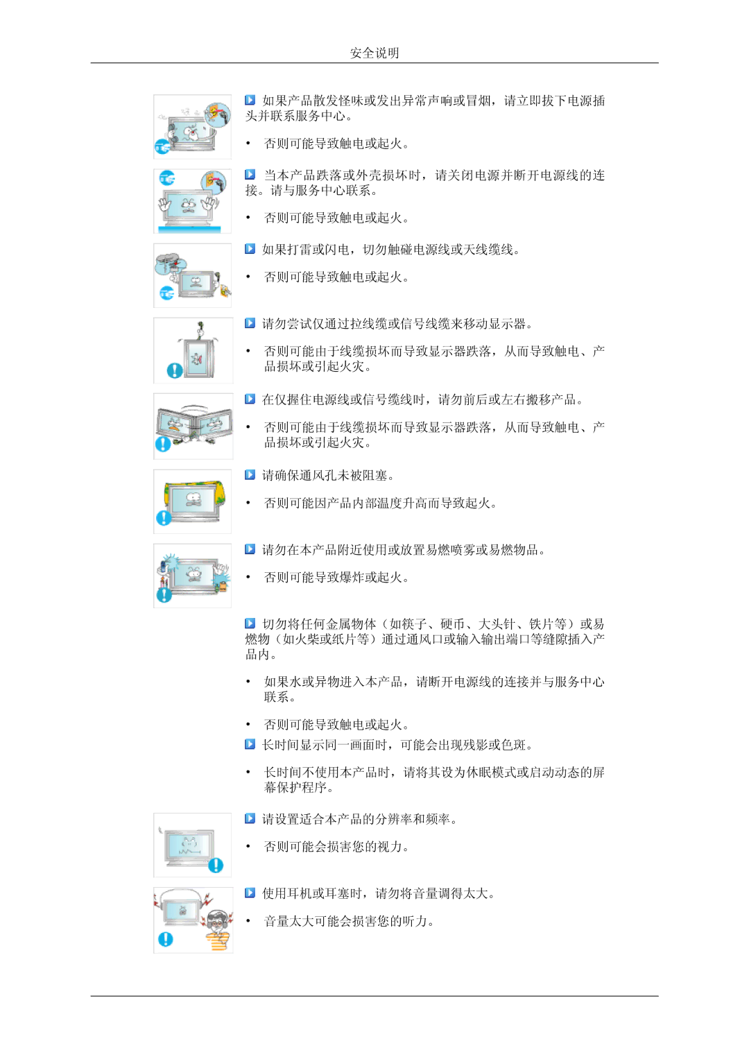 Samsung LH46OUTQGF/EN manual 