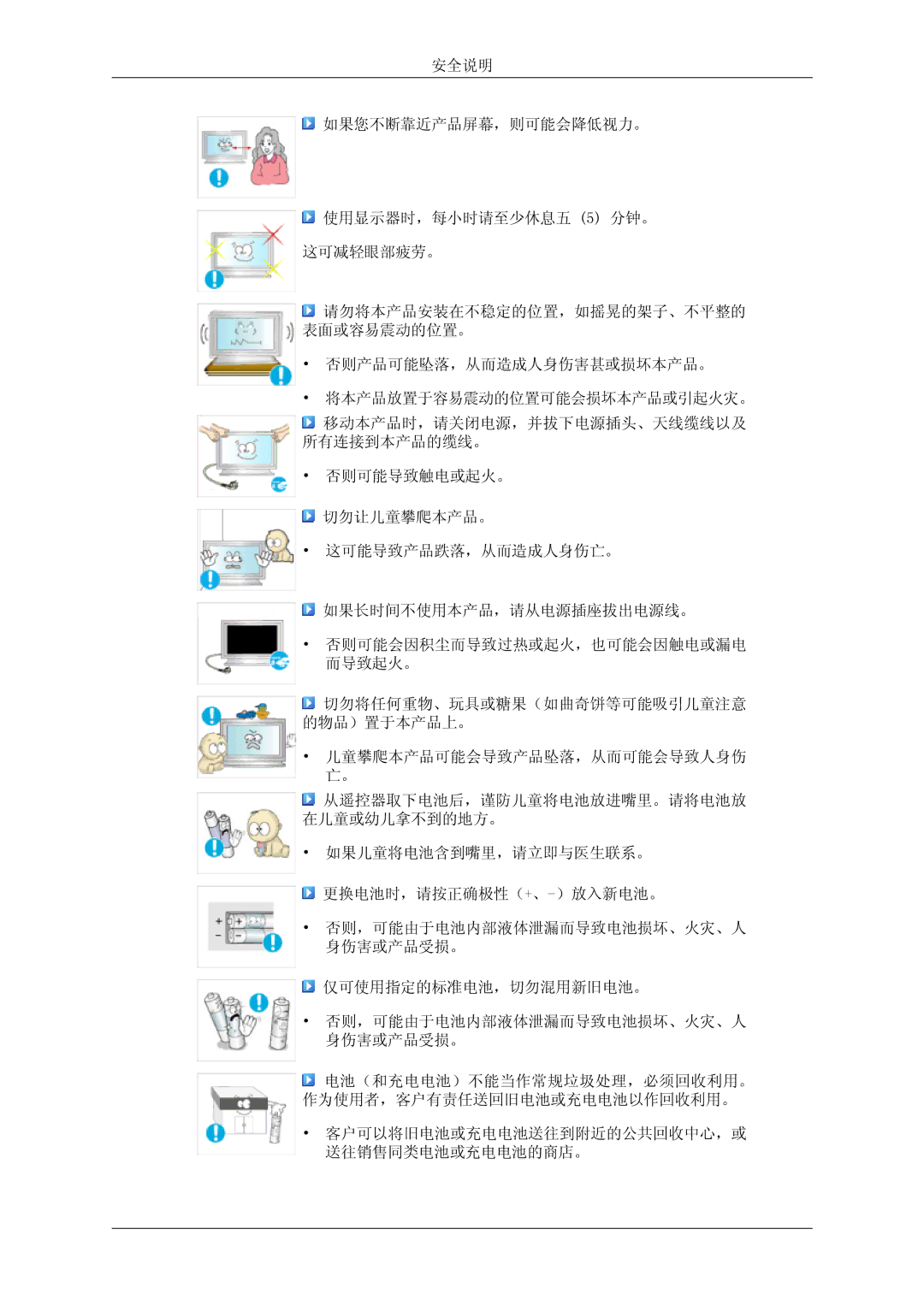 Samsung LH46OUTQGF/EN manual 