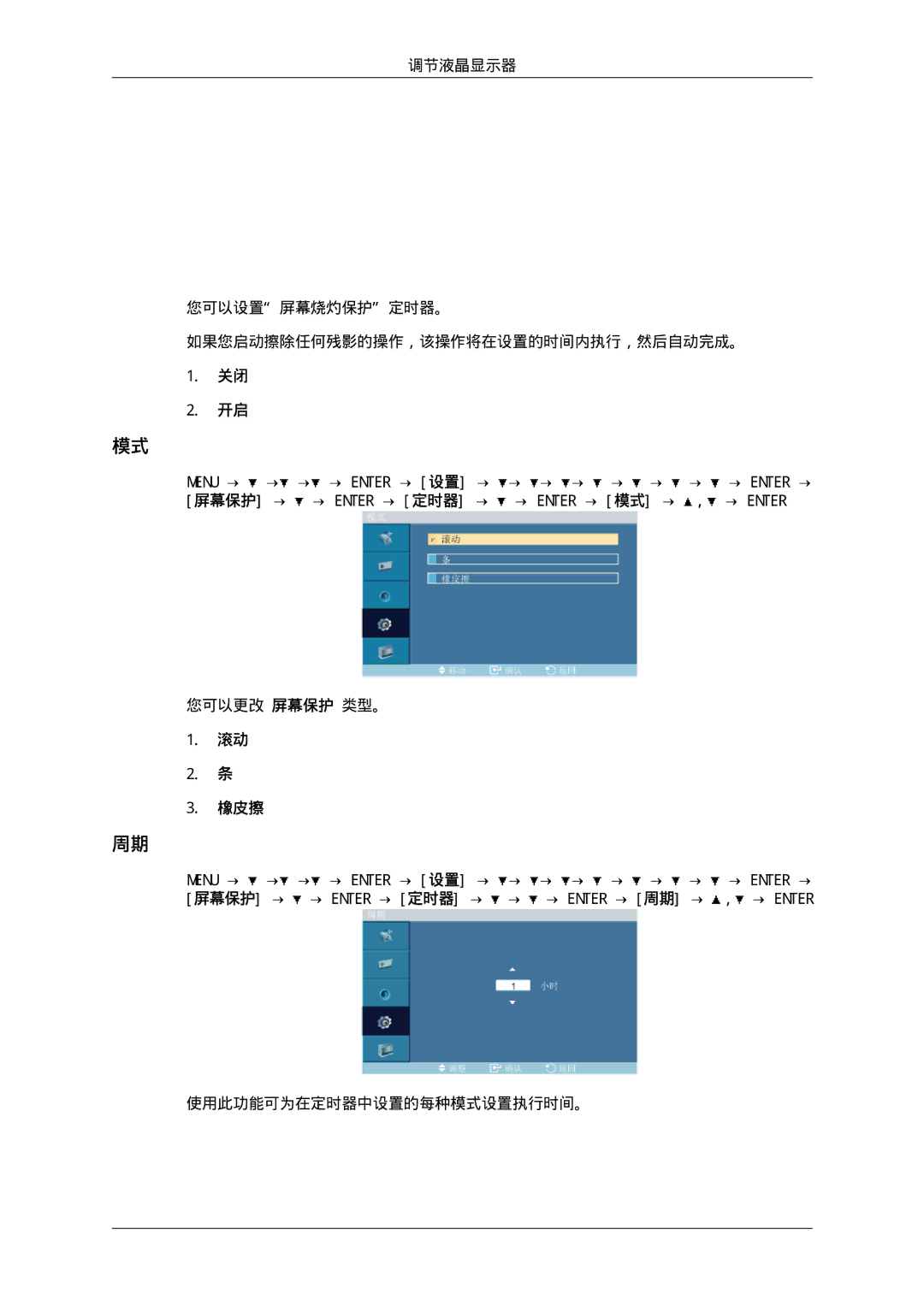 Samsung LH46OUTQGF/EN manual 橡皮擦 