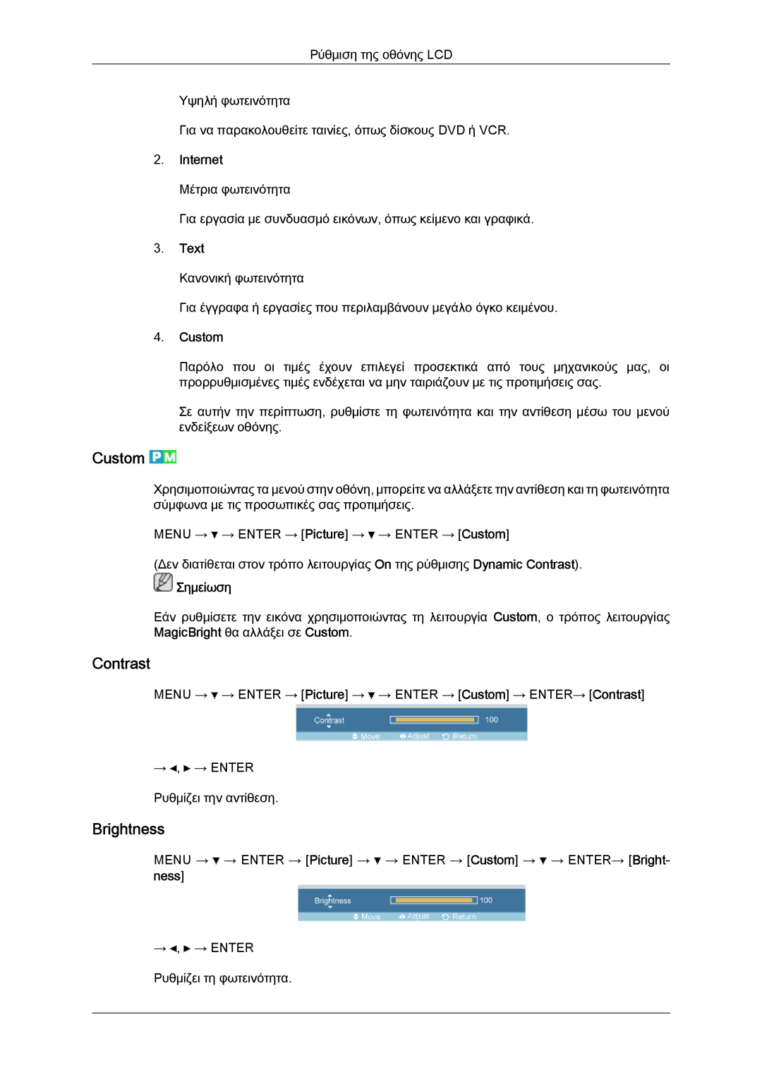 Samsung LH46OUTQGF/EN, LH46OUTQGW/EN manual Custom, Contrast, Brightness 