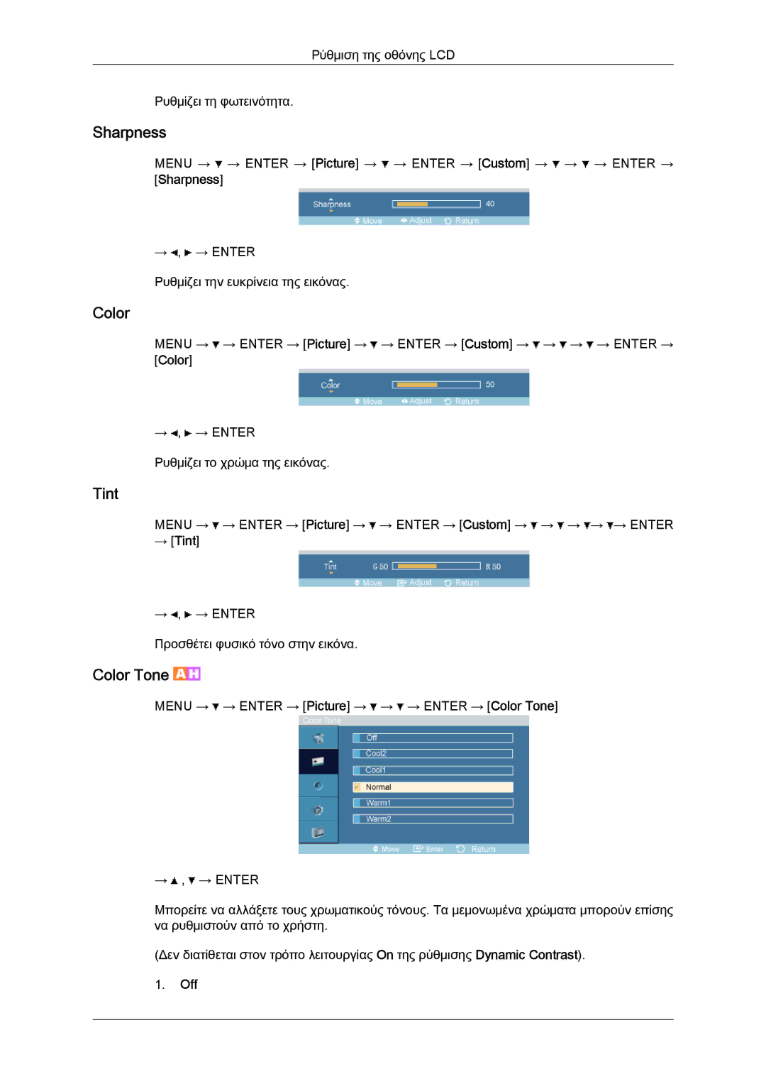 Samsung LH46OUTQGF/EN, LH46OUTQGW/EN manual Color, → Tint 