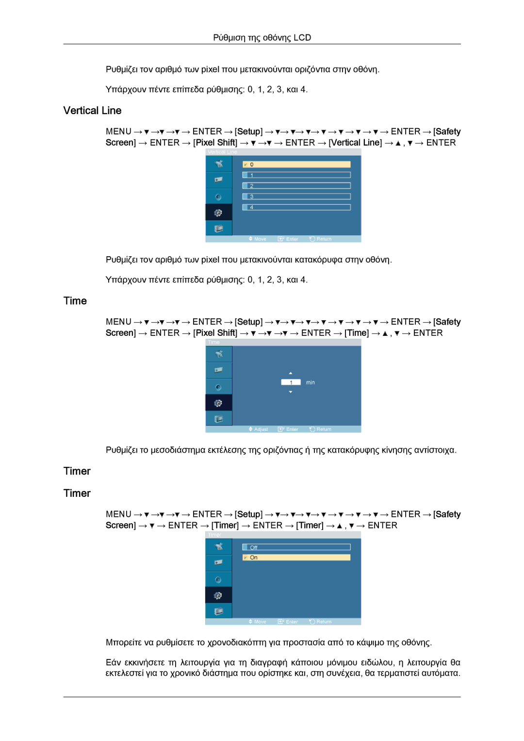 Samsung LH46OUTQGW/EN, LH46OUTQGF/EN manual Vertical Line, Timer 