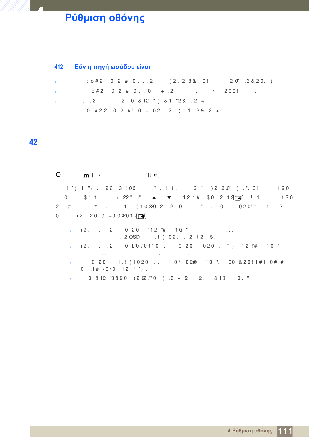 Samsung LH46SLBPLBC/EN manual 2 Εάν η πηγή εισόδου είναι AV, Component, Hdmi, Menu m Picture Enter 