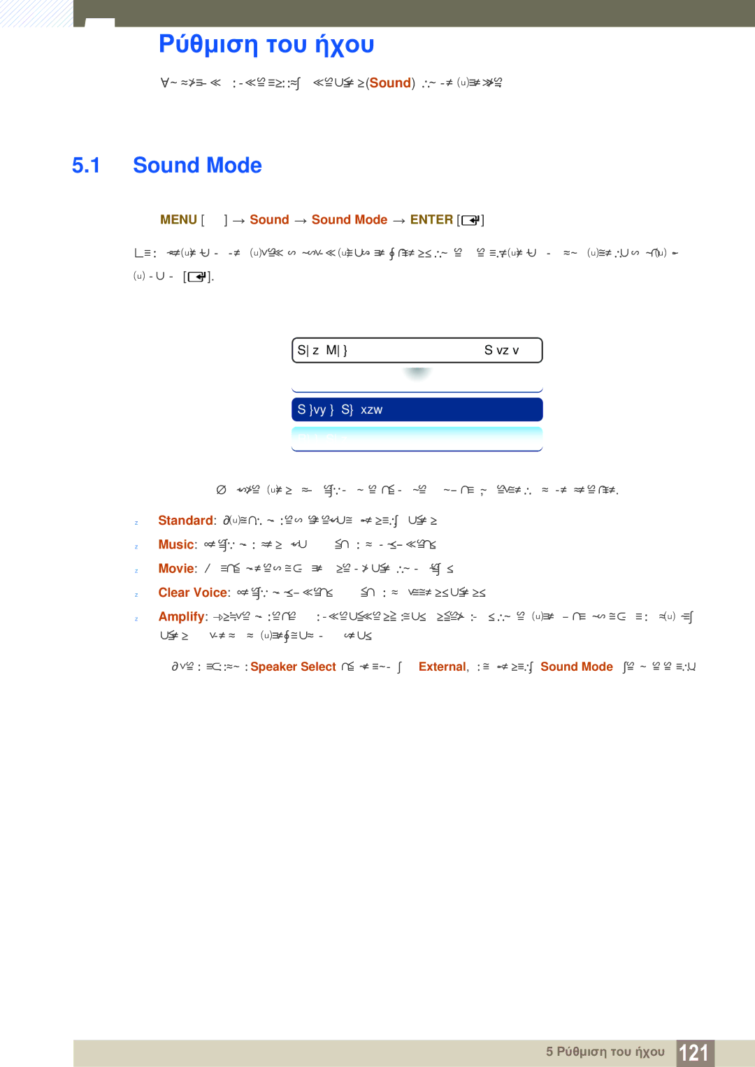 Samsung LH46SLBPLBC/EN manual Ρύθμιση του ήχου, Menu m Sound Sound Mode Enter 