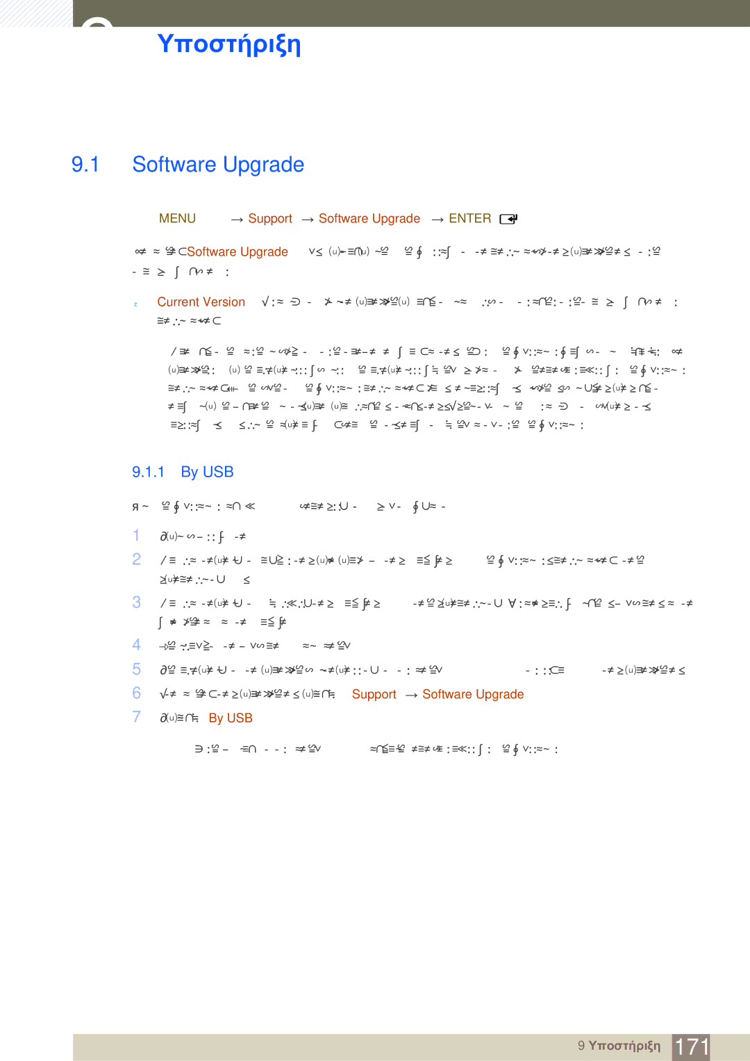 Samsung LH46SLBPLBC/EN manual Υποστήριξη, By USB, Menu m Support Software Upgrade Enter 