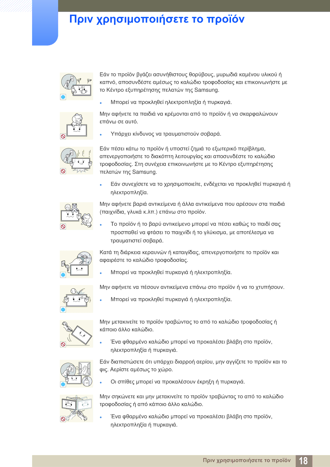 Samsung LH46SLBPLBC/EN manual Gas 