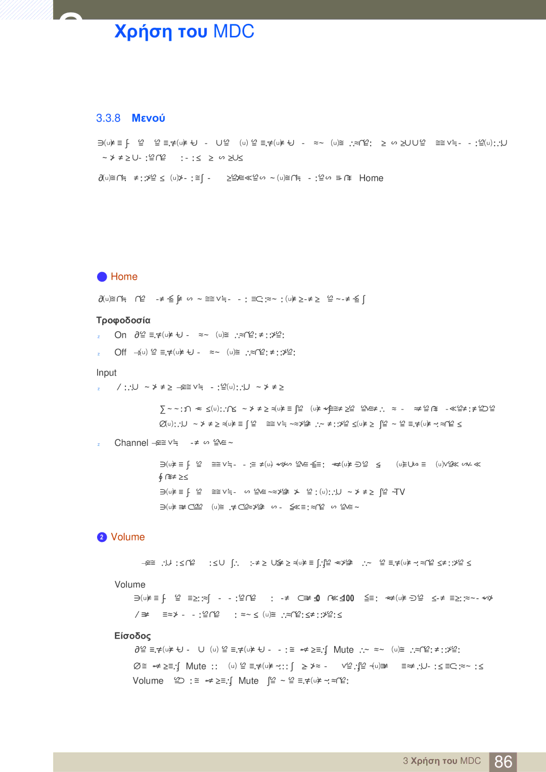 Samsung LH46SLBPLBC/EN manual 8 Μενού, Home, Volume 