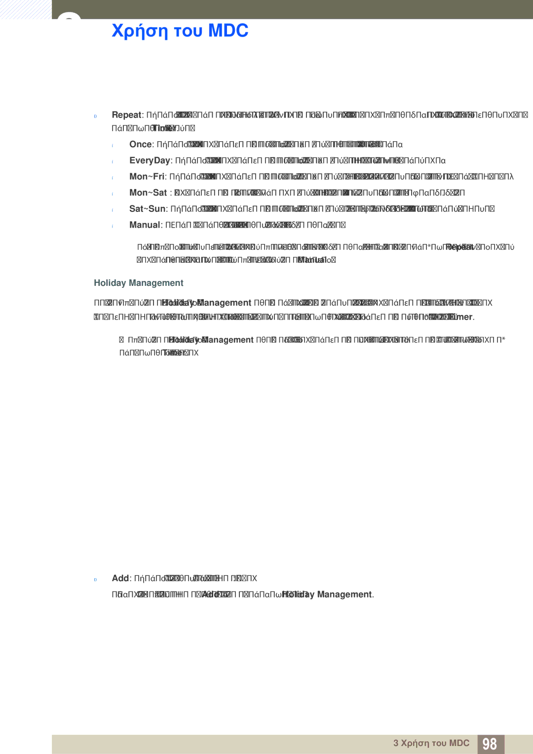 Samsung LH46SLBPLBC/EN manual Holiday Management 