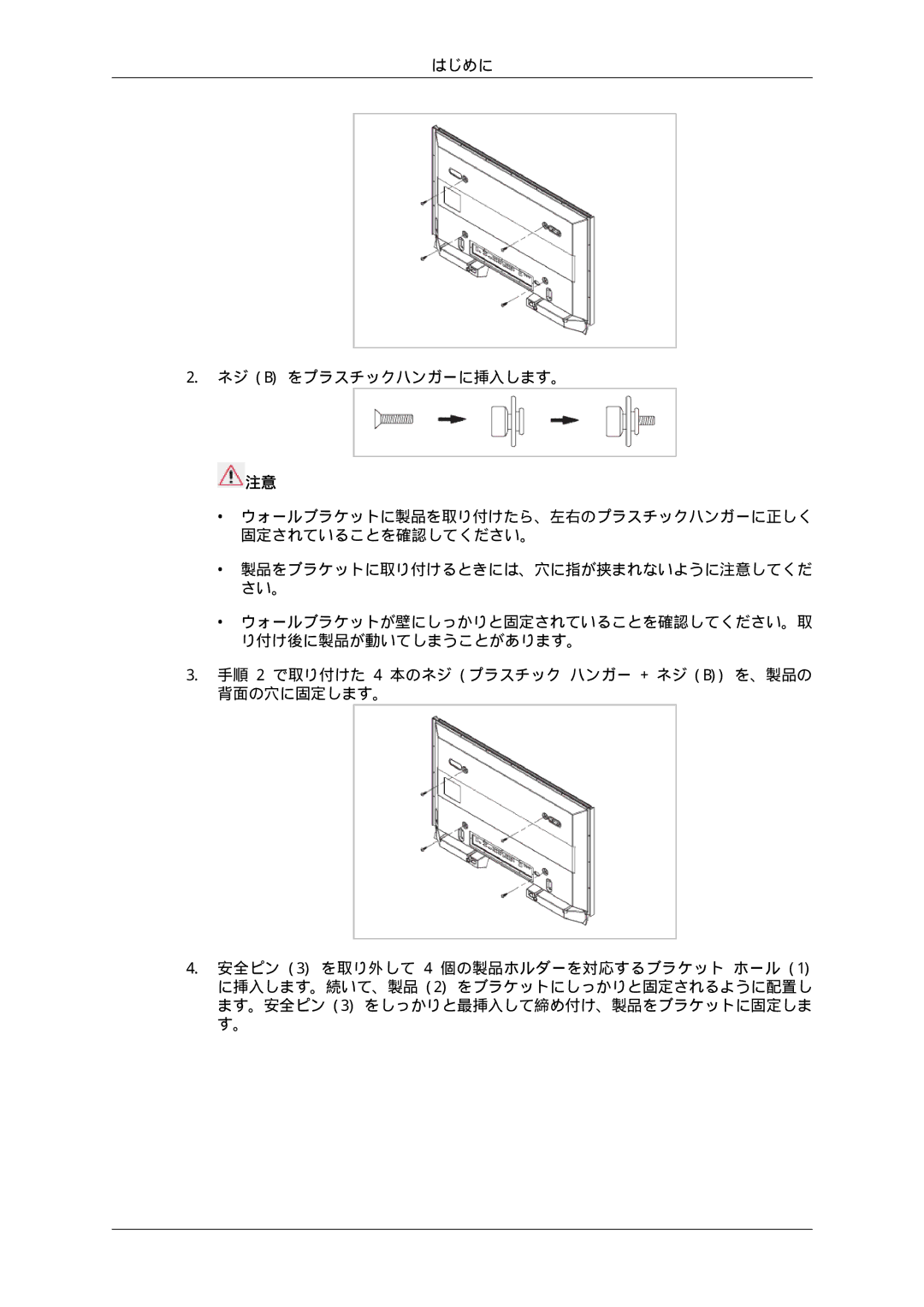 Samsung LH46SOPMBC/XJ, LH46SOTMBC/XJ, LH46SOUQSC/XJ, LH46SOTQSC/XJ, LH46SOUMSC/XJ, LH46SOQMSC/XJ manual 