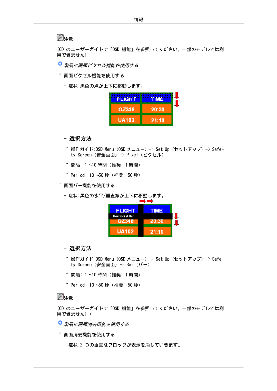 Samsung LH46SOUMSC/XJ, LH46SOTMBC/XJ, LH46SOUQSC/XJ, LH46SOTQSC/XJ, LH46SOQMSC/XJ, LH46SOPMBC/XJ manual 製品に画面ピクセル機能を使用する 