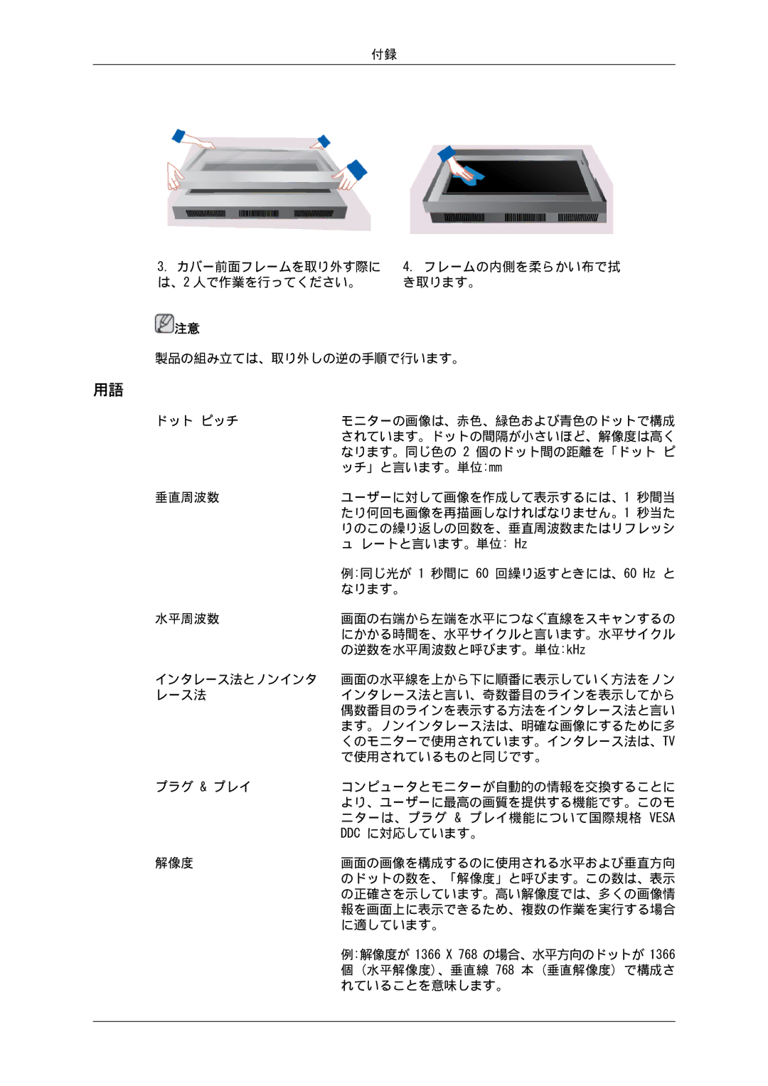 Samsung LH46SOTMBC/XJ, LH46SOUQSC/XJ, LH46SOTQSC/XJ, LH46SOUMSC/XJ, LH46SOQMSC/XJ, LH46SOPMBC/XJ ユーザーに対して画像を作成して表示するには、1 秒間当 