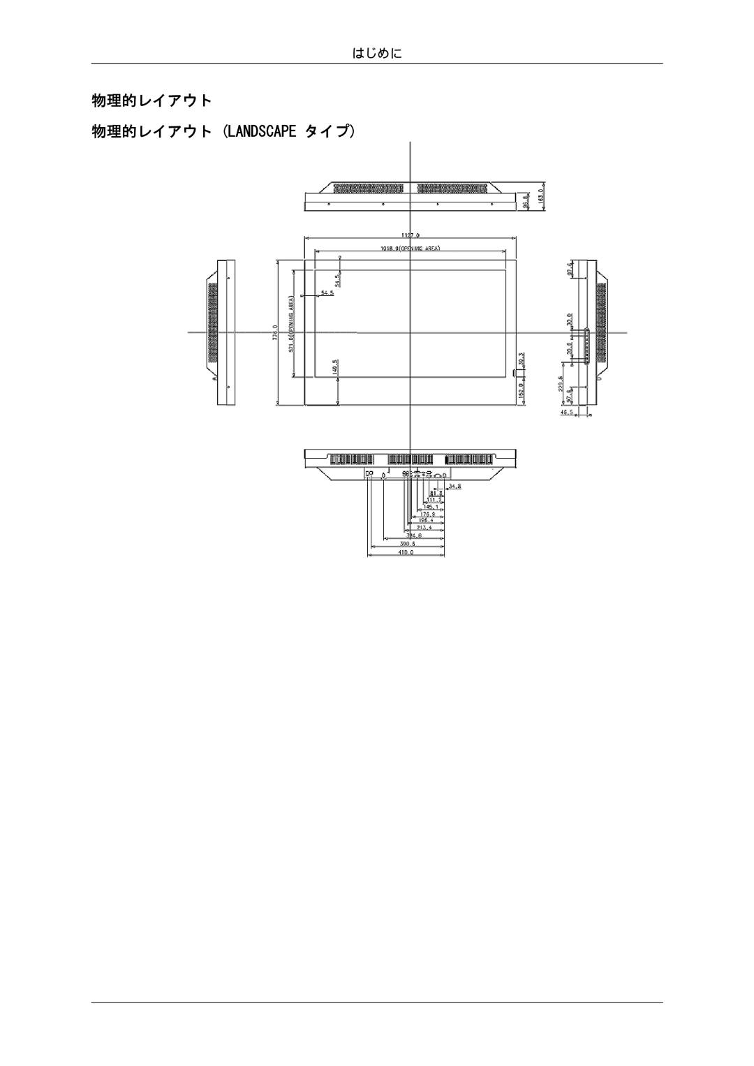 Samsung LH46SOUQSC/XJ, LH46SOTMBC/XJ, LH46SOTQSC/XJ, LH46SOUMSC/XJ, LH46SOQMSC/XJ manual 物理的レイアウト 物理的レイアウト Landscape タイプ 