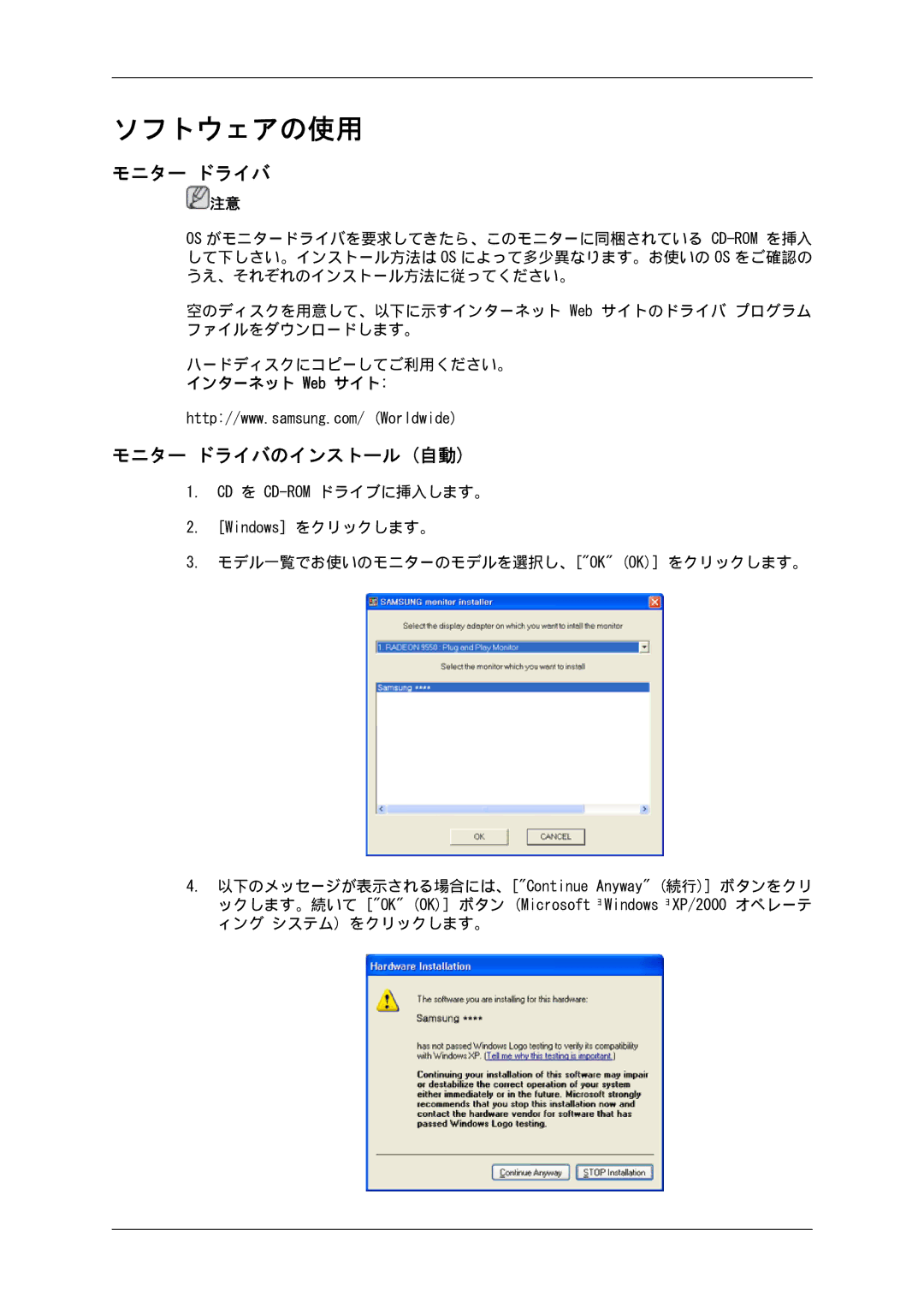 Samsung LH46SOPMBC/XJ, LH46SOTMBC/XJ, LH46SOUQSC/XJ, LH46SOTQSC/XJ, LH46SOUMSC/XJ モニター ドライバのインストール 自動, インターネット Web サイト 