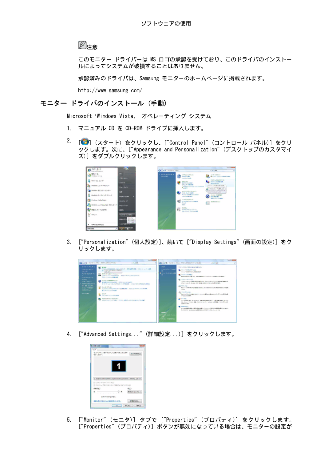 Samsung LH46SOTMBC/XJ, LH46SOUQSC/XJ, LH46SOTQSC/XJ, LH46SOUMSC/XJ, LH46SOQMSC/XJ, LH46SOPMBC/XJ manual モニター ドライバのインストール 手動 