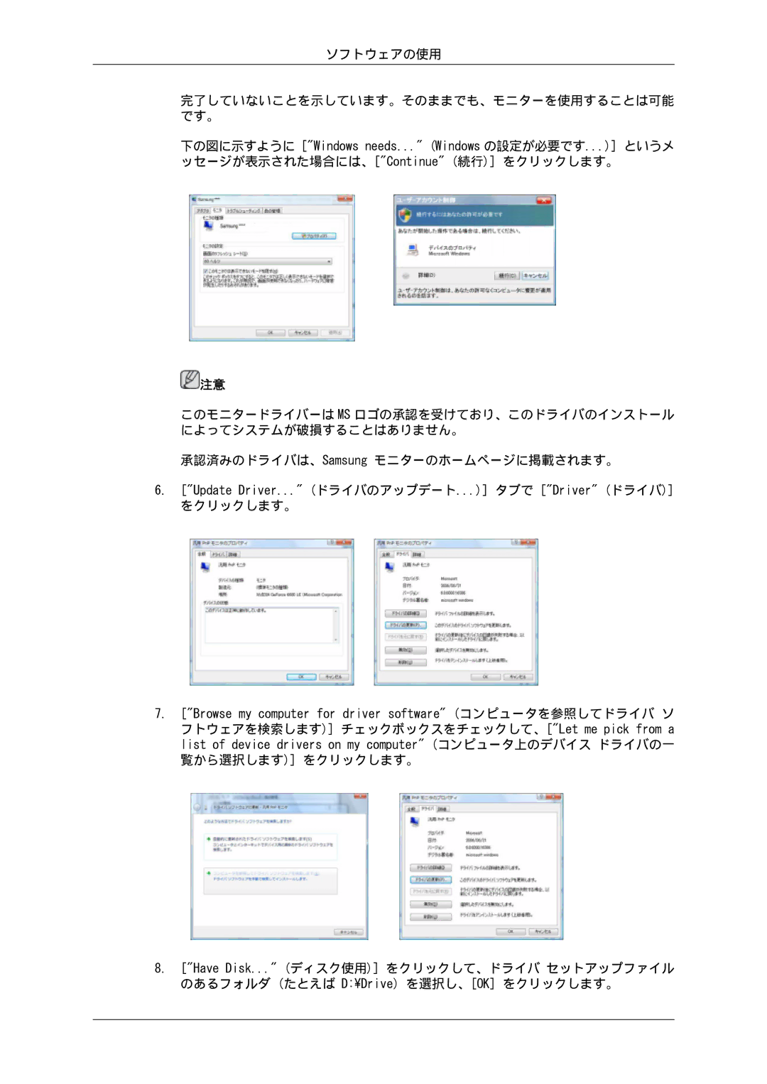 Samsung LH46SOUQSC/XJ, LH46SOTMBC/XJ, LH46SOTQSC/XJ, LH46SOUMSC/XJ manual Update Driver... ドライバのアップデート... タブで Driver ドライバ 