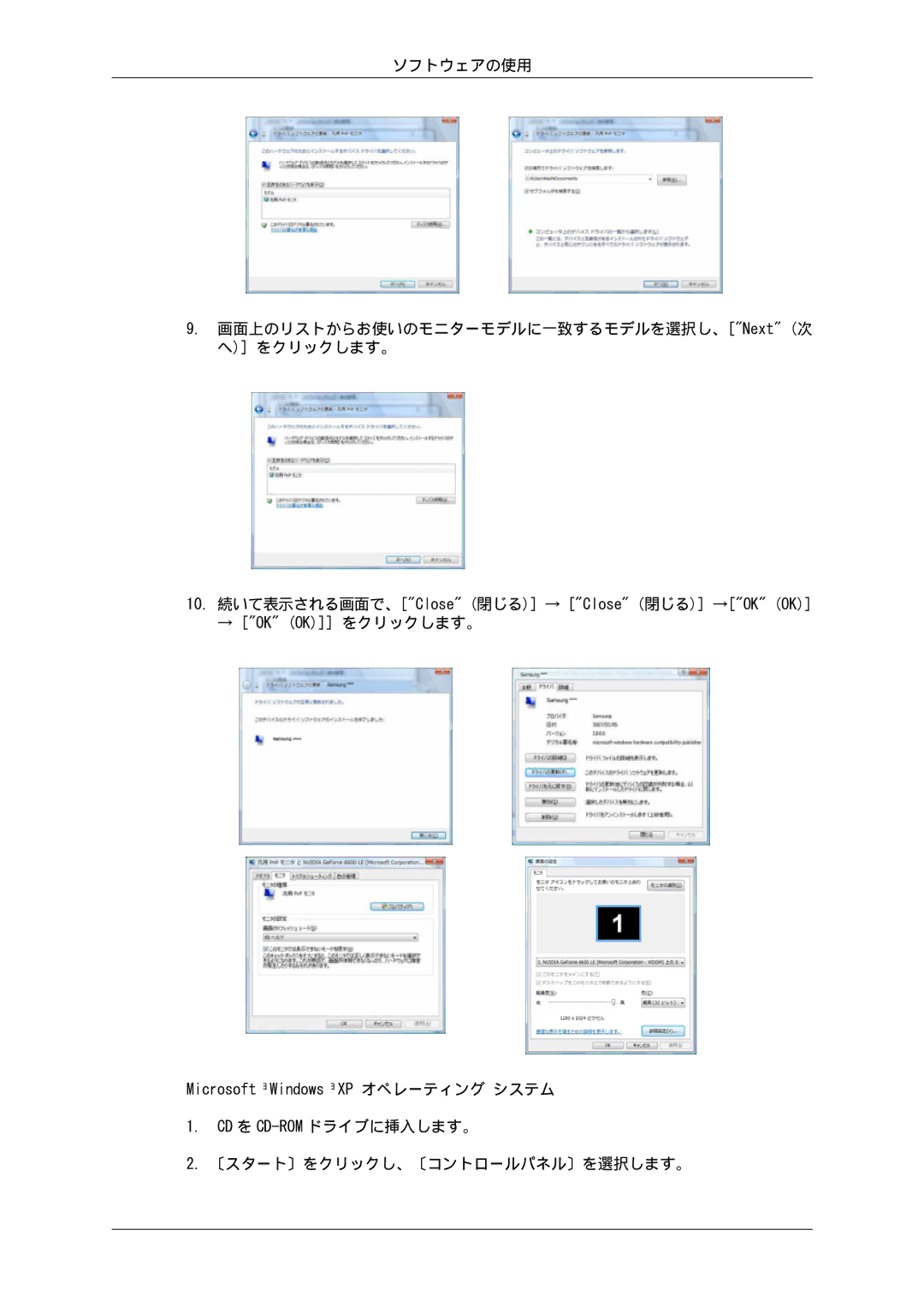 Samsung LH46SOTQSC/XJ, LH46SOTMBC/XJ, LH46SOUQSC/XJ, LH46SOUMSC/XJ Cd を Cd-Romドライブに挿入します。 〔スタート〕をクリックし、〔コントロールパネル〕を選択します。 