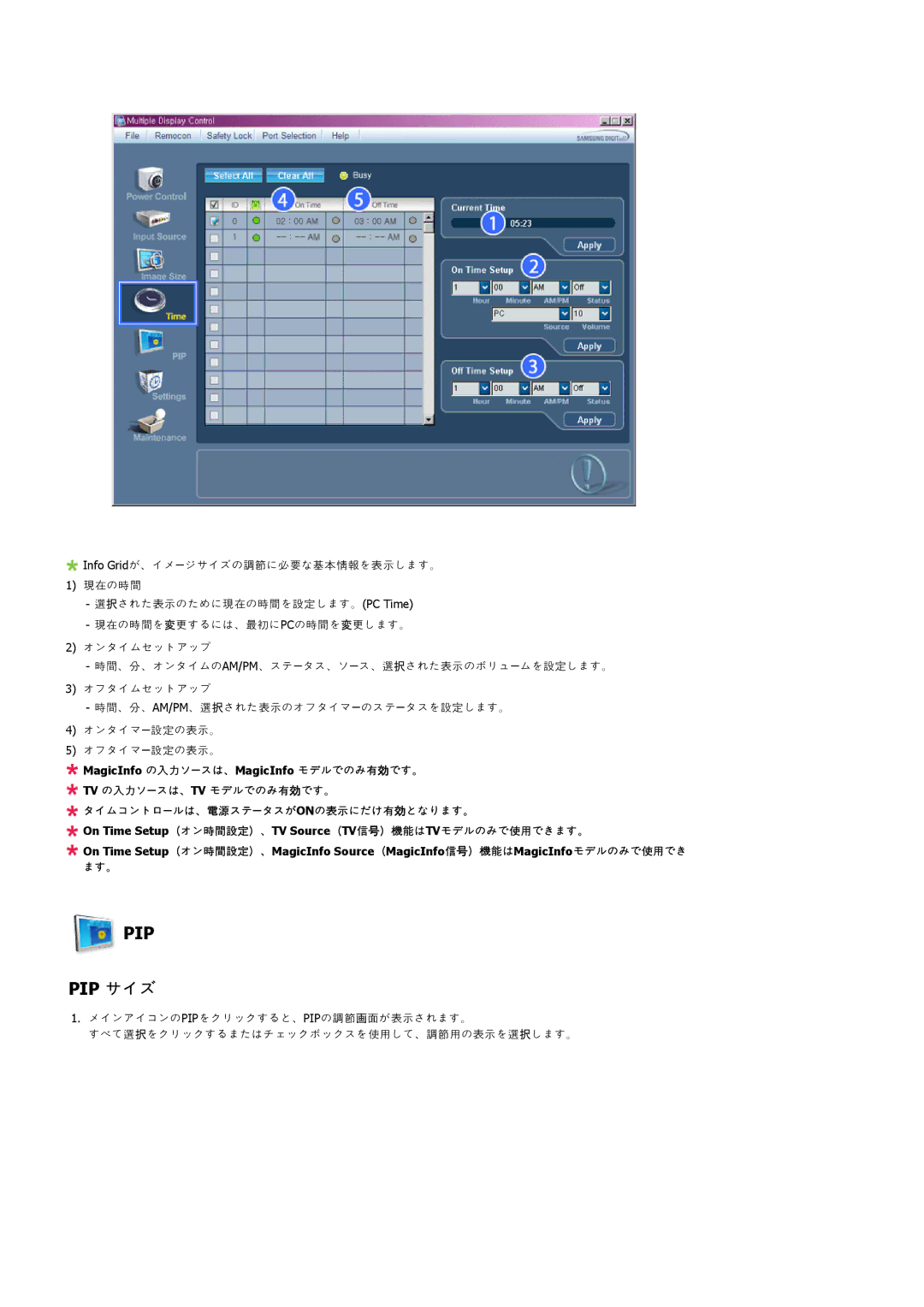 Samsung LH46SOTMBC/XJ, LH46SOUQSC/XJ, LH46SOTQSC/XJ, LH46SOUMSC/XJ, LH46SOQMSC/XJ, LH46SOPMBC/XJ manual Pip 